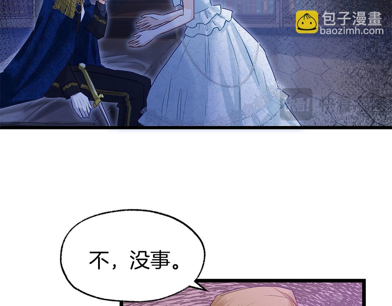 第37话 夏鲁的告白