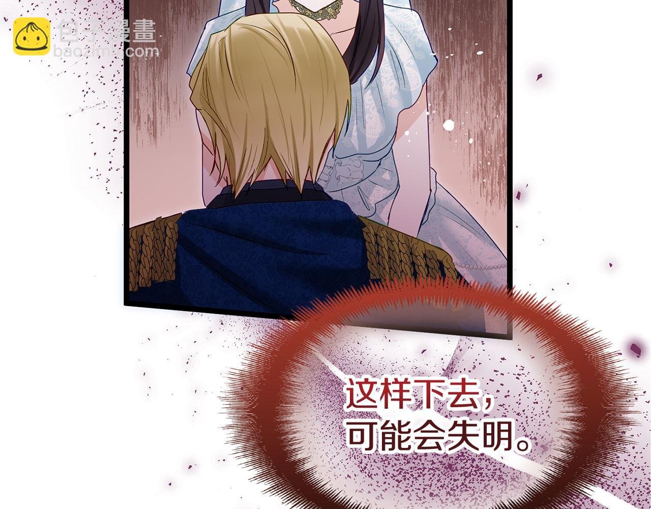 第37话 夏鲁的告白