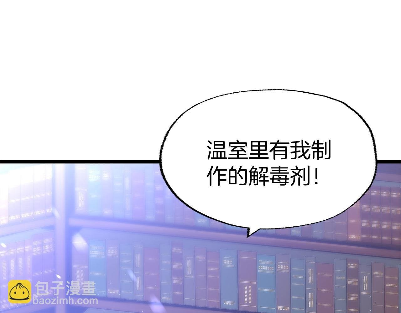 第37话 夏鲁的告白