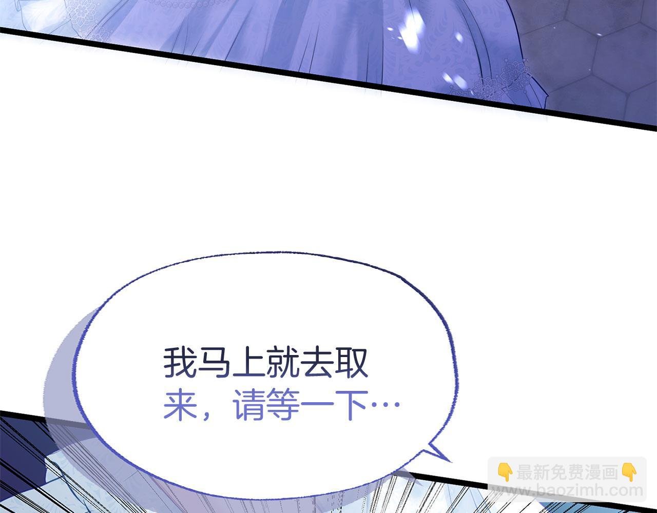 第37话 夏鲁的告白