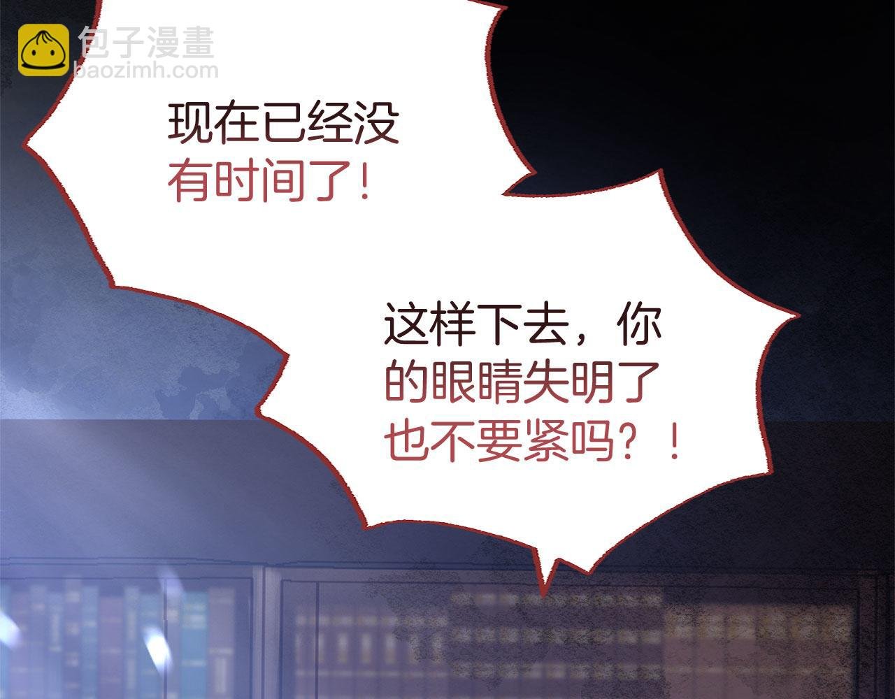 第37话 夏鲁的告白