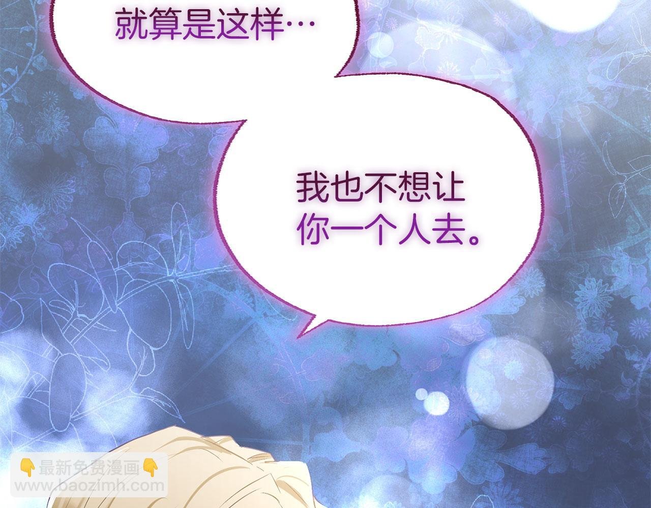 第37话 夏鲁的告白