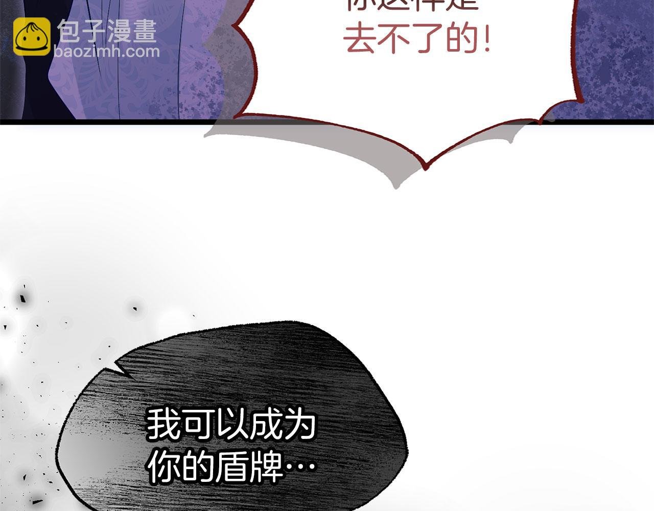 第37话 夏鲁的告白