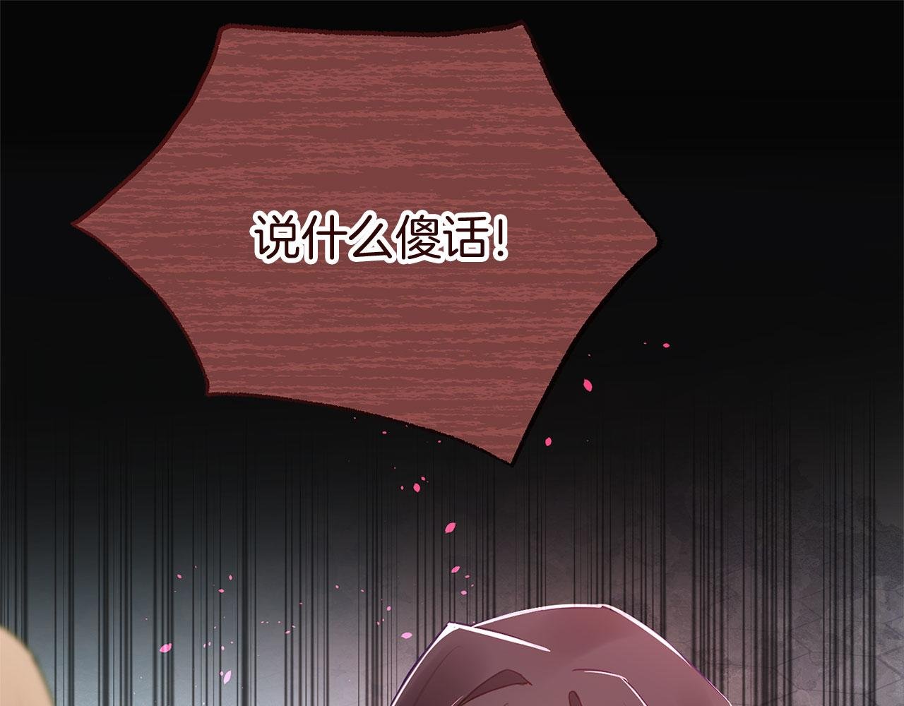 第37话 夏鲁的告白