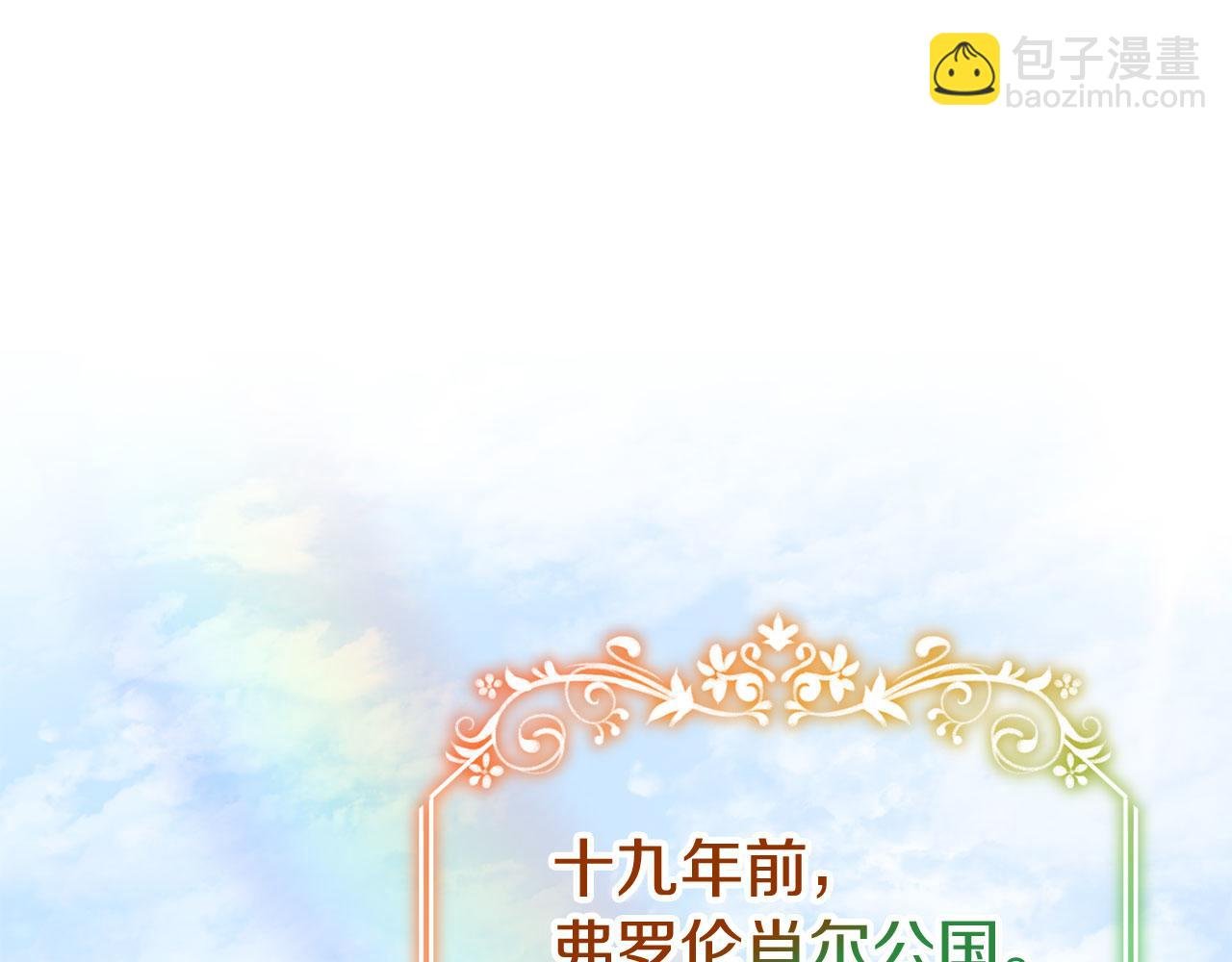 第38话 寄托的心愿