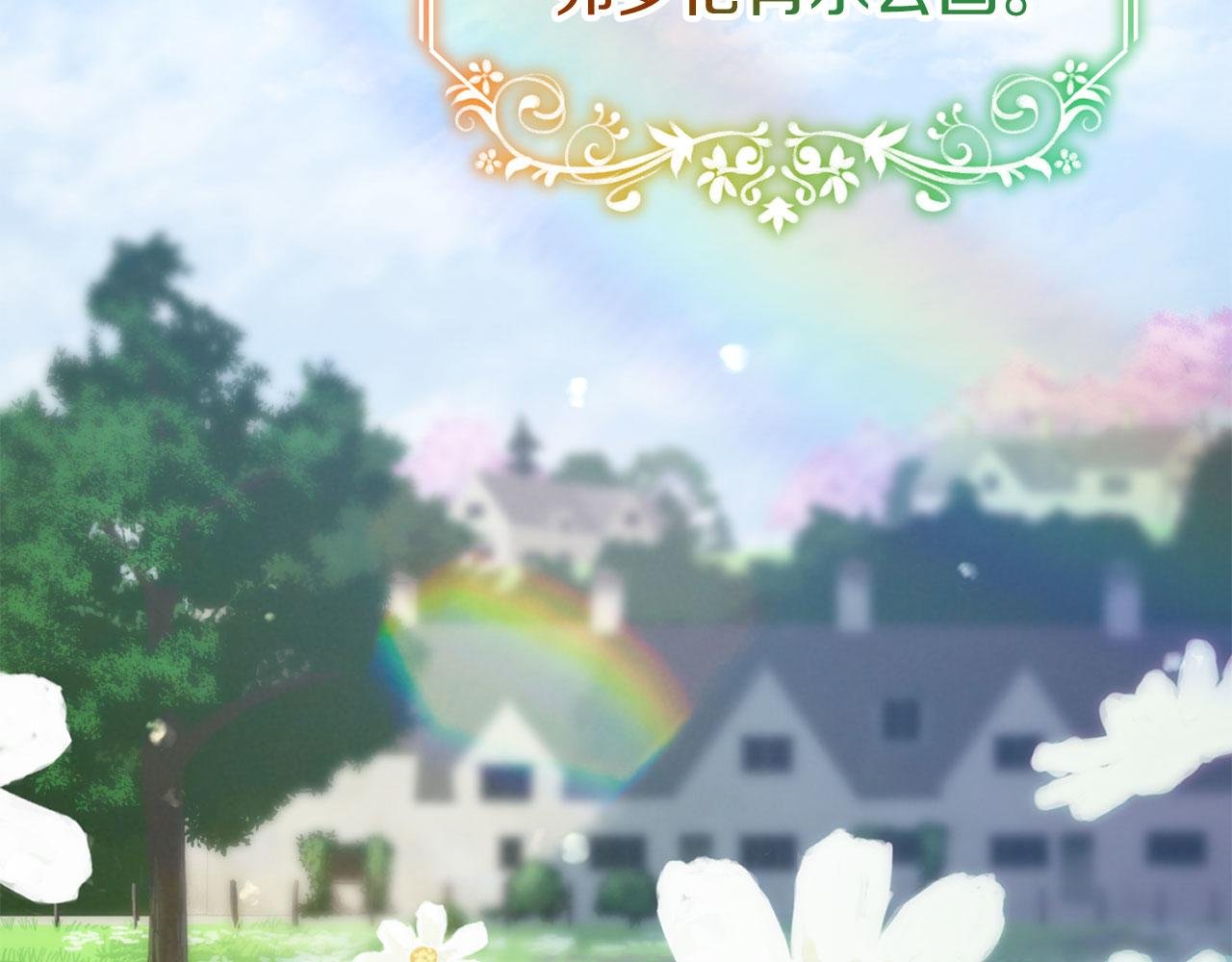 第38话 寄托的心愿