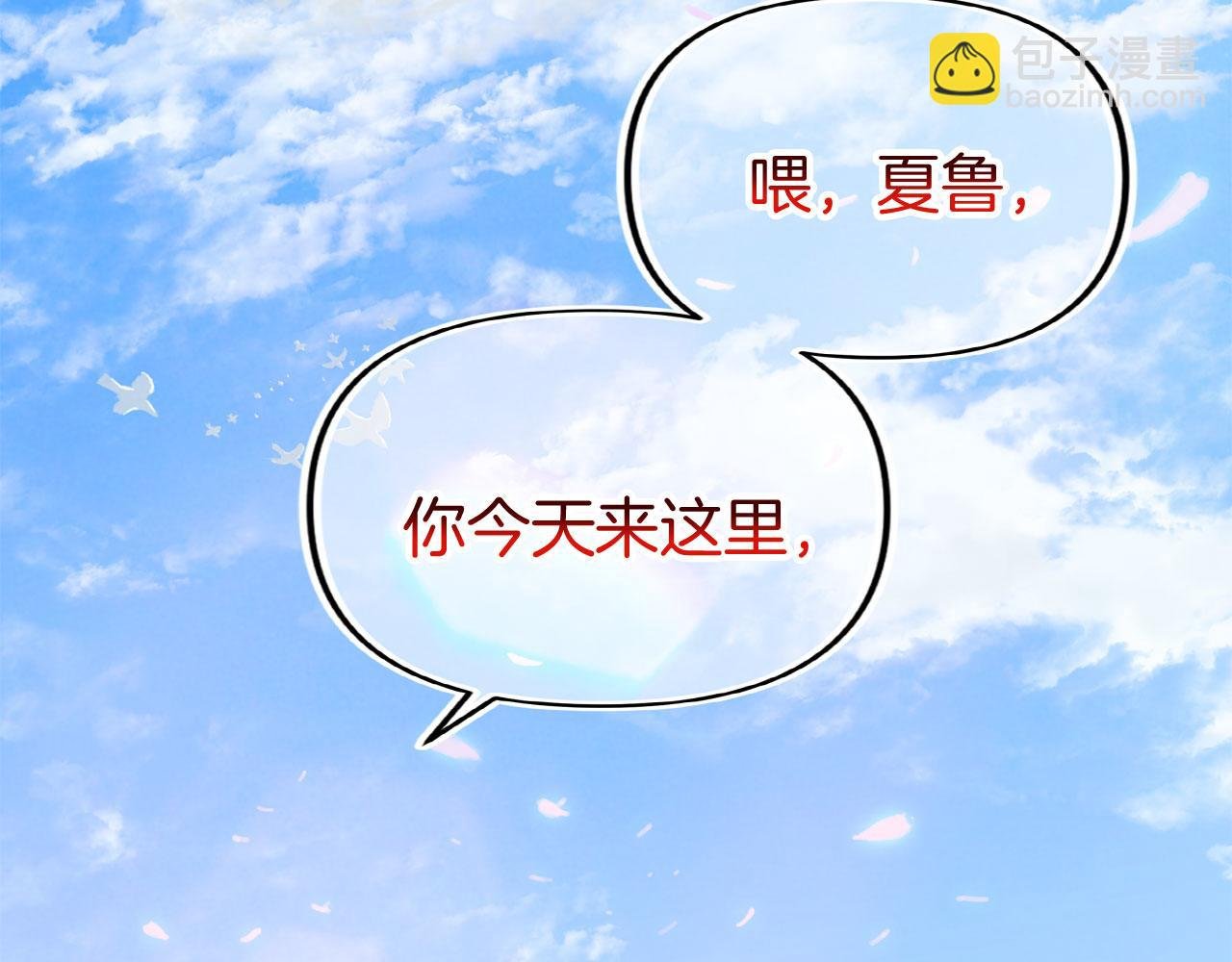 第38话 寄托的心愿