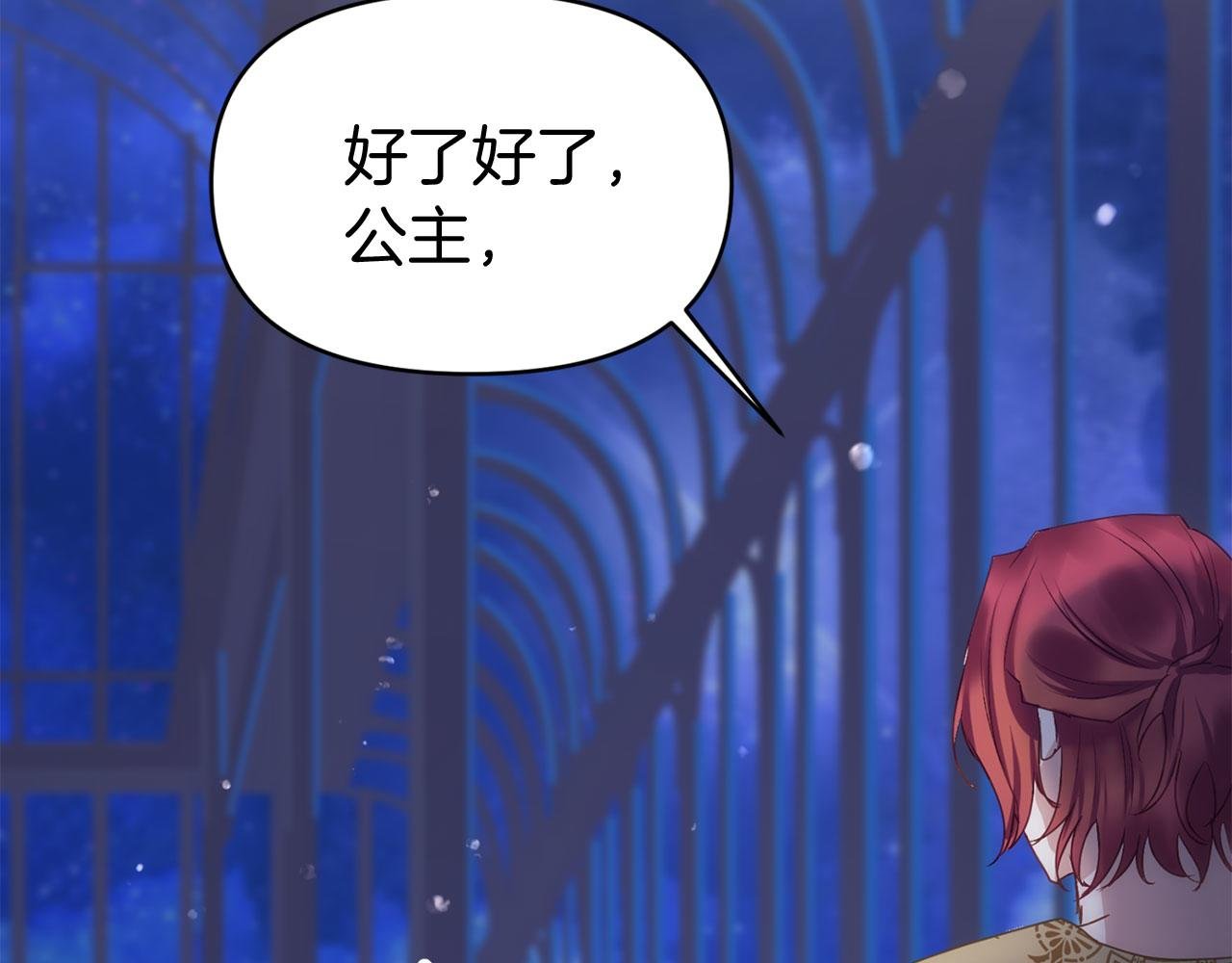第39话 真正的目的