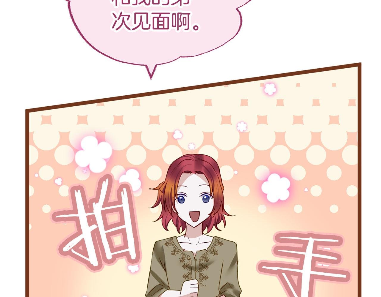 第39话 真正的目的