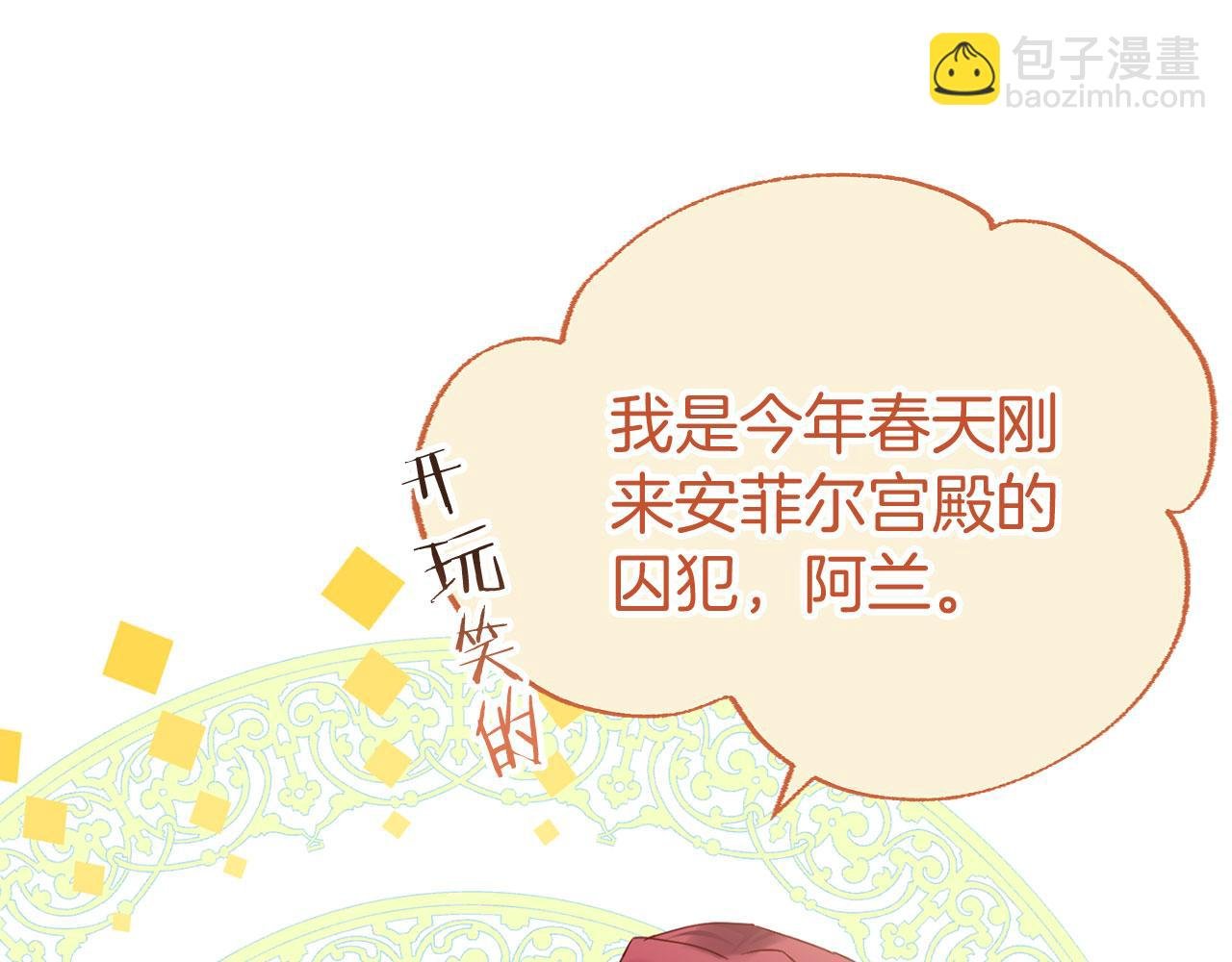 第39话 真正的目的