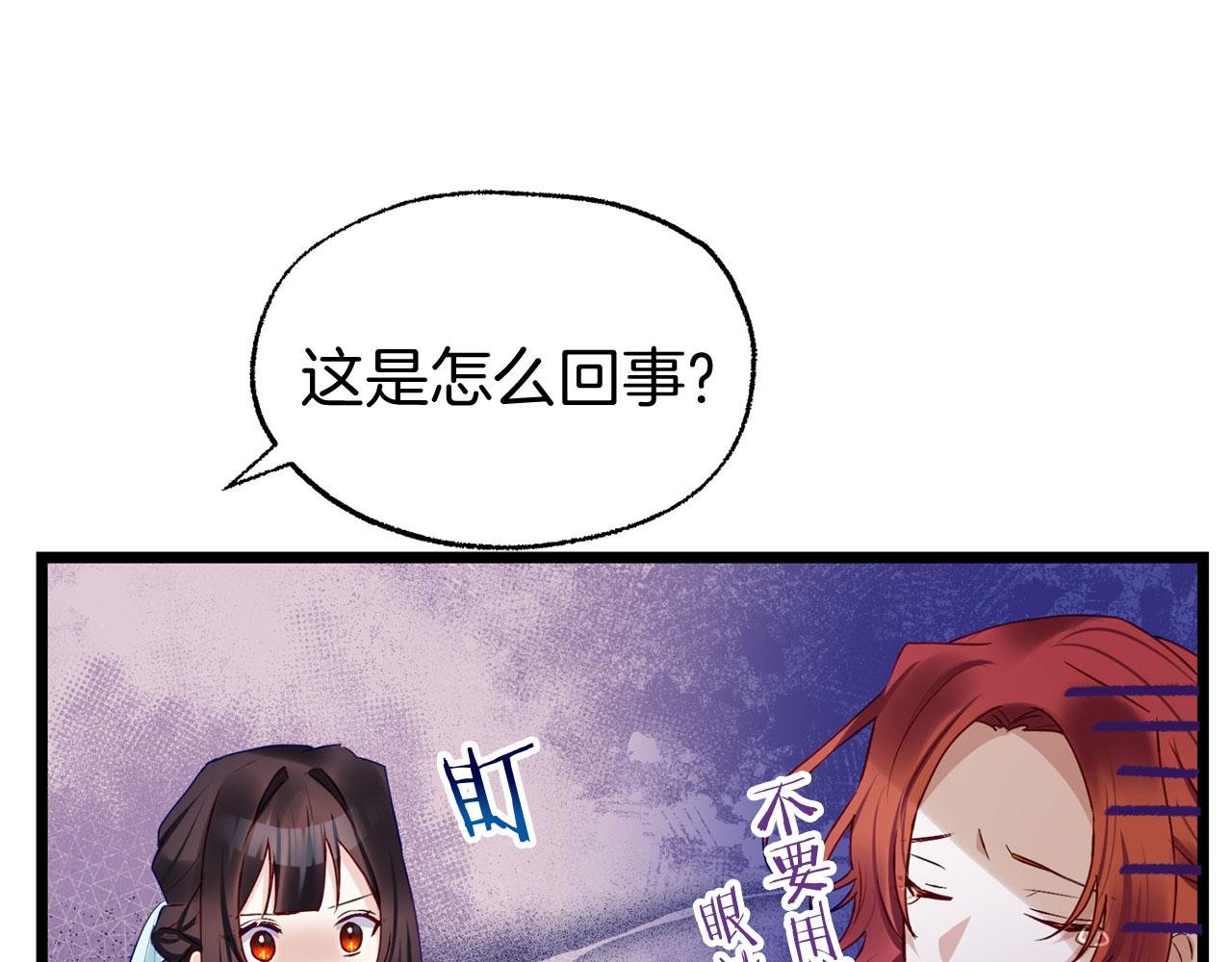 第39话 真正的目的
