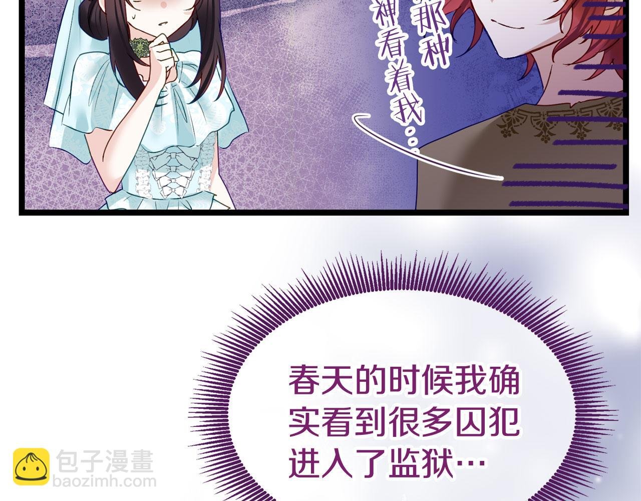 第39话 真正的目的