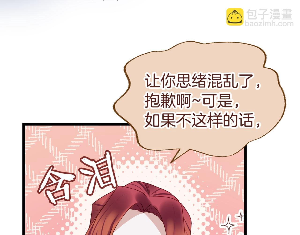 第39话 真正的目的