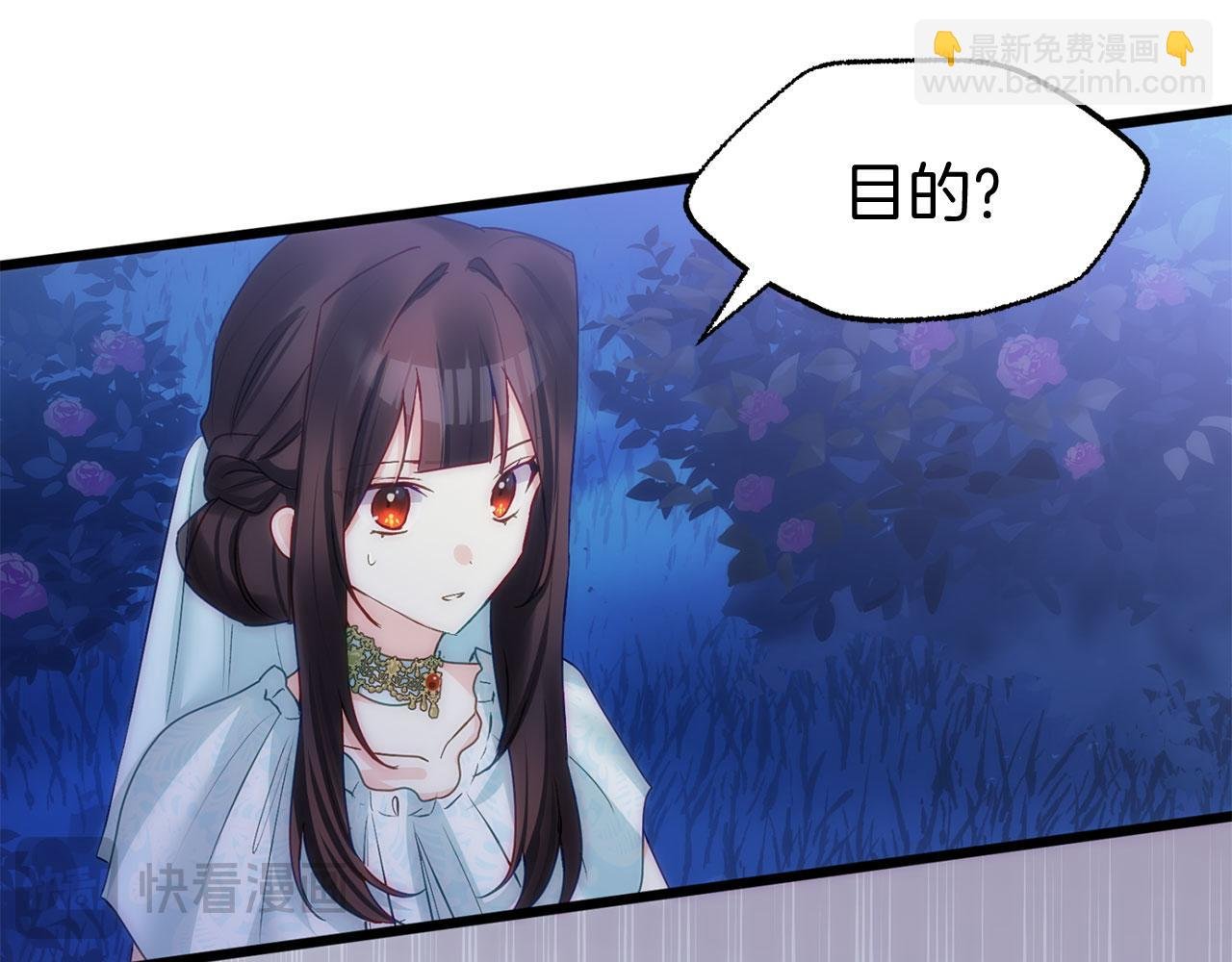 第39话 真正的目的