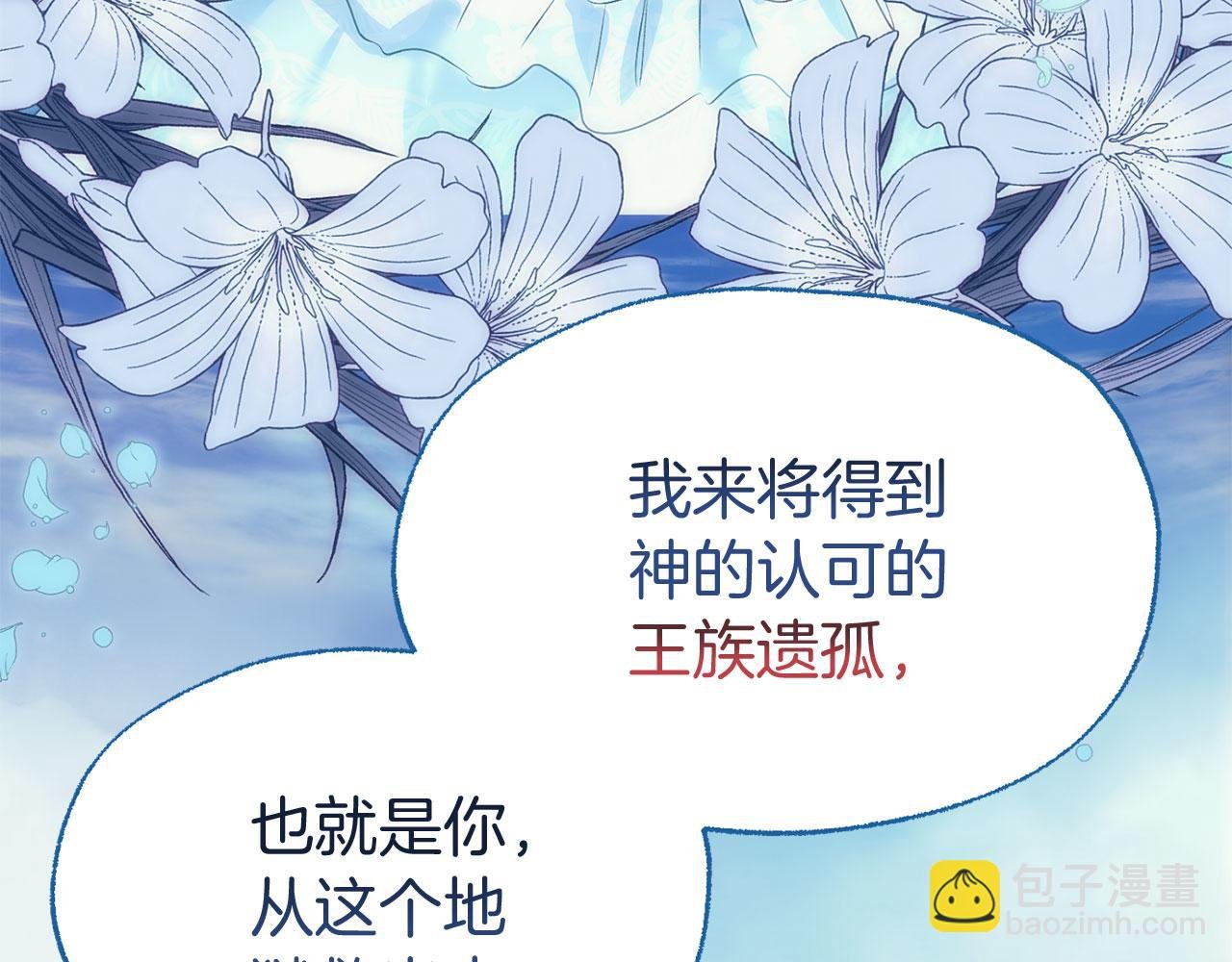 第39话 真正的目的