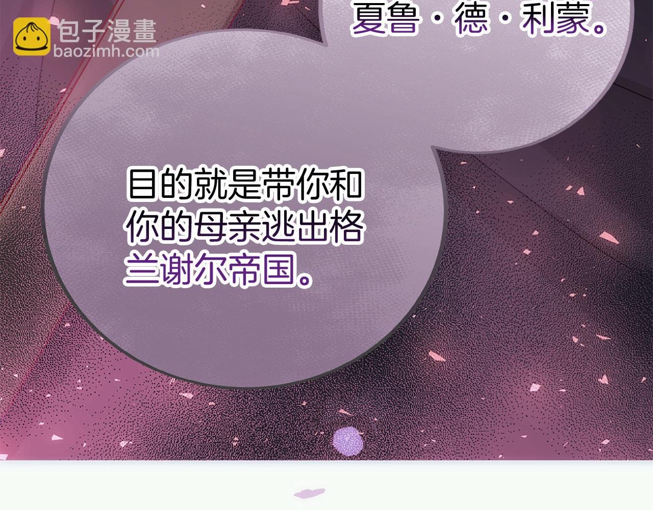 第40话 应该保护的东西