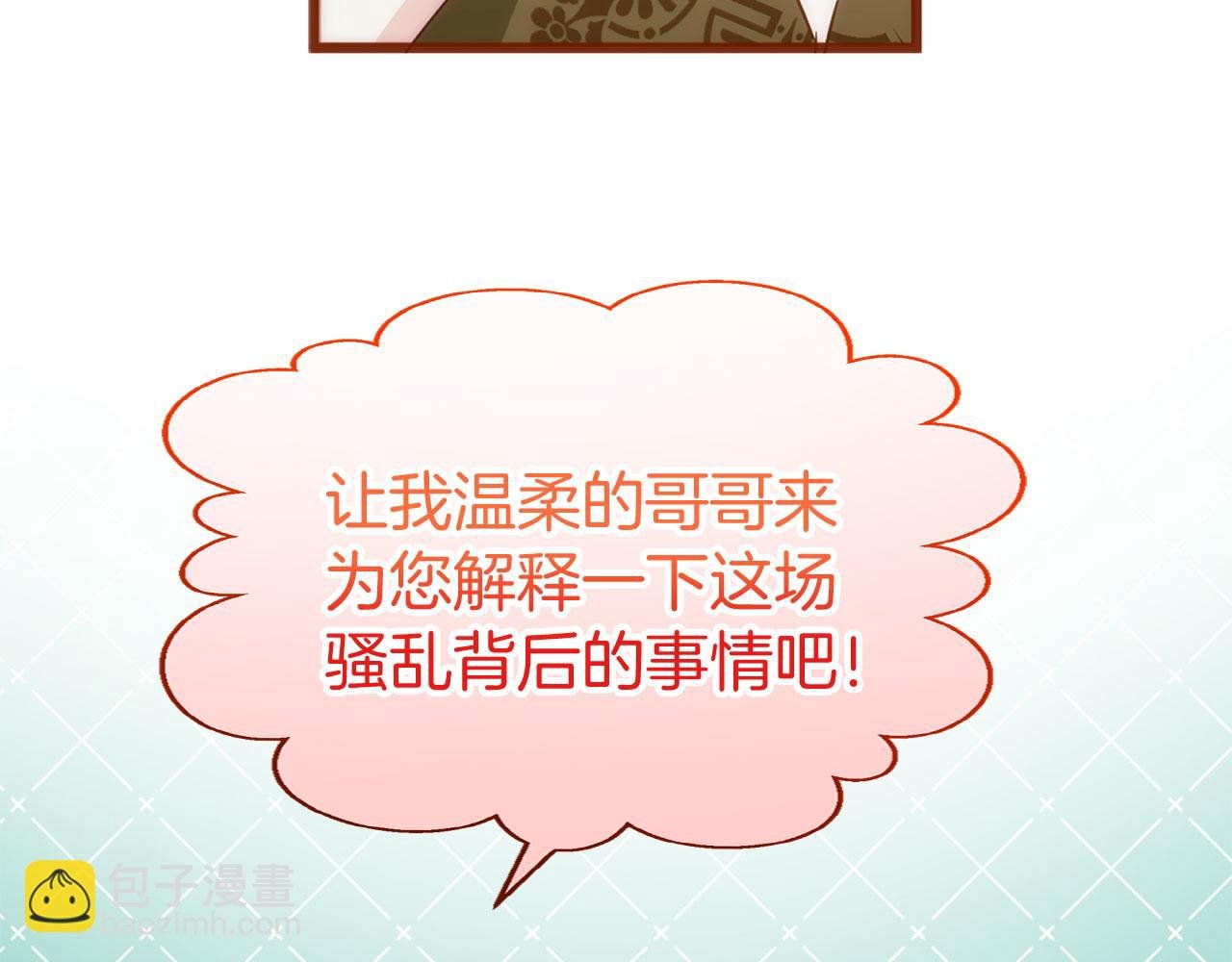 第40话 应该保护的东西
