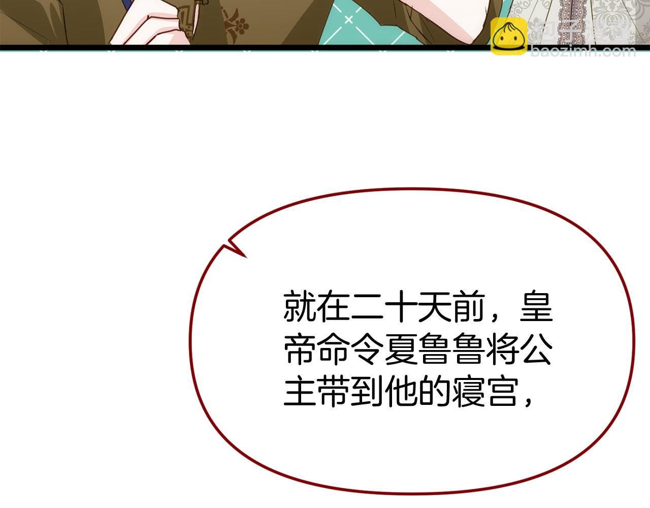 第40话 应该保护的东西