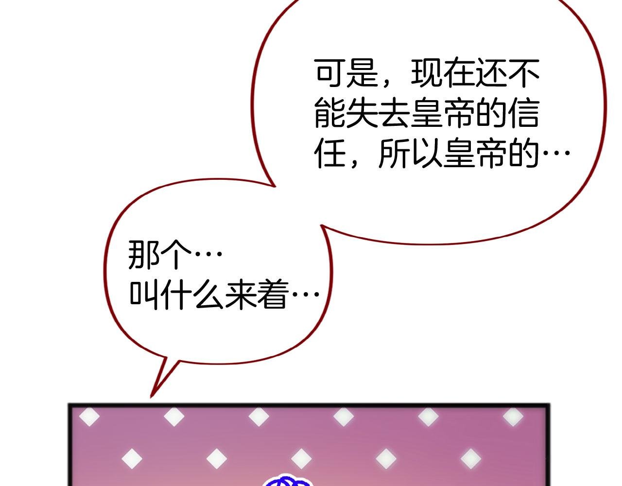 第40话 应该保护的东西