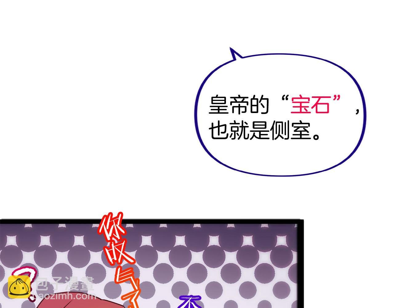 第40话 应该保护的东西