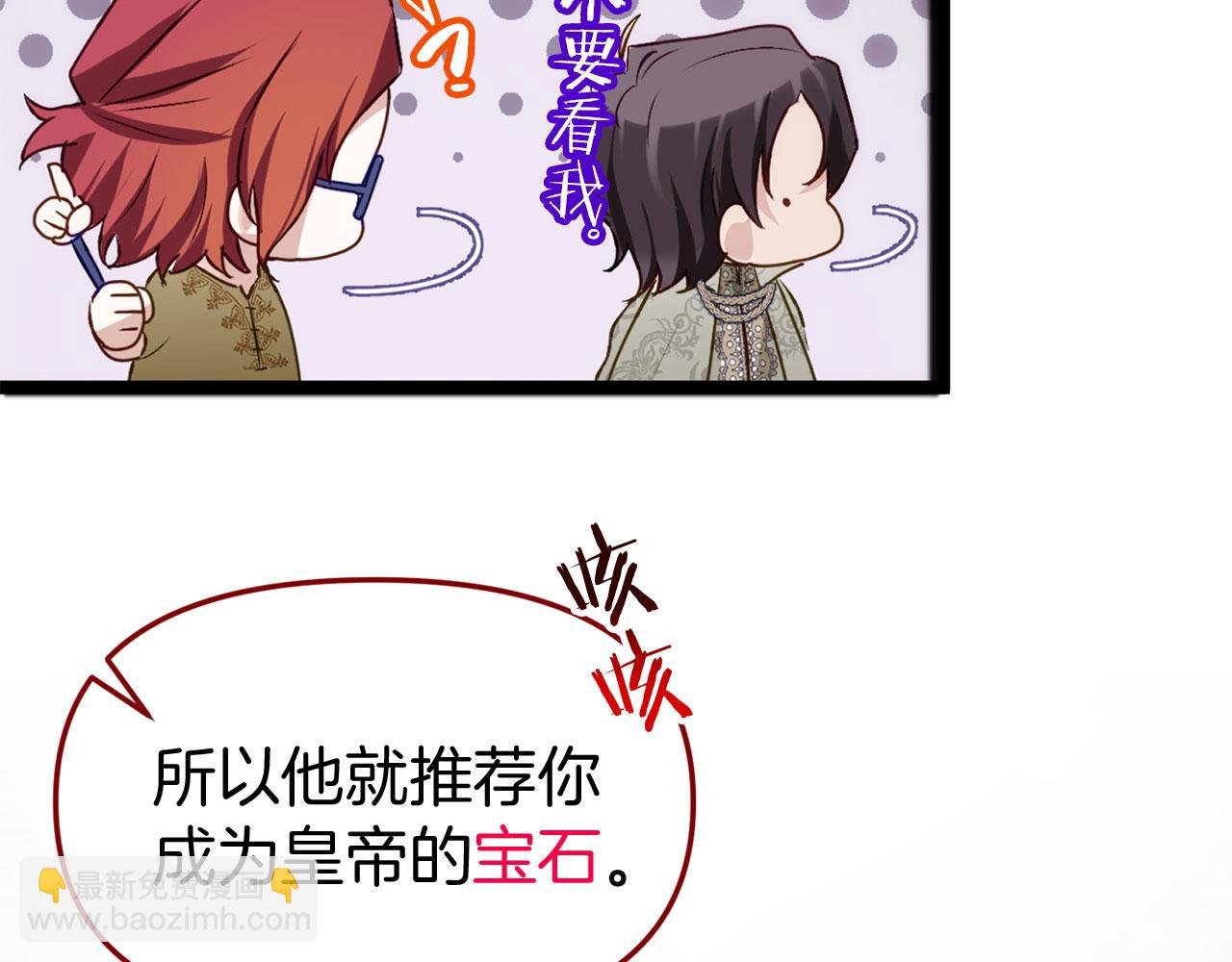 第40话 应该保护的东西
