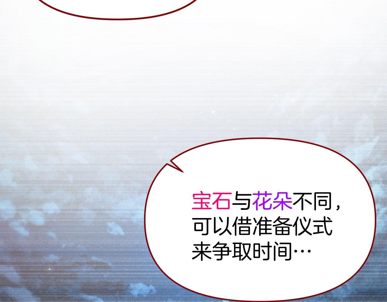 第40话 应该保护的东西