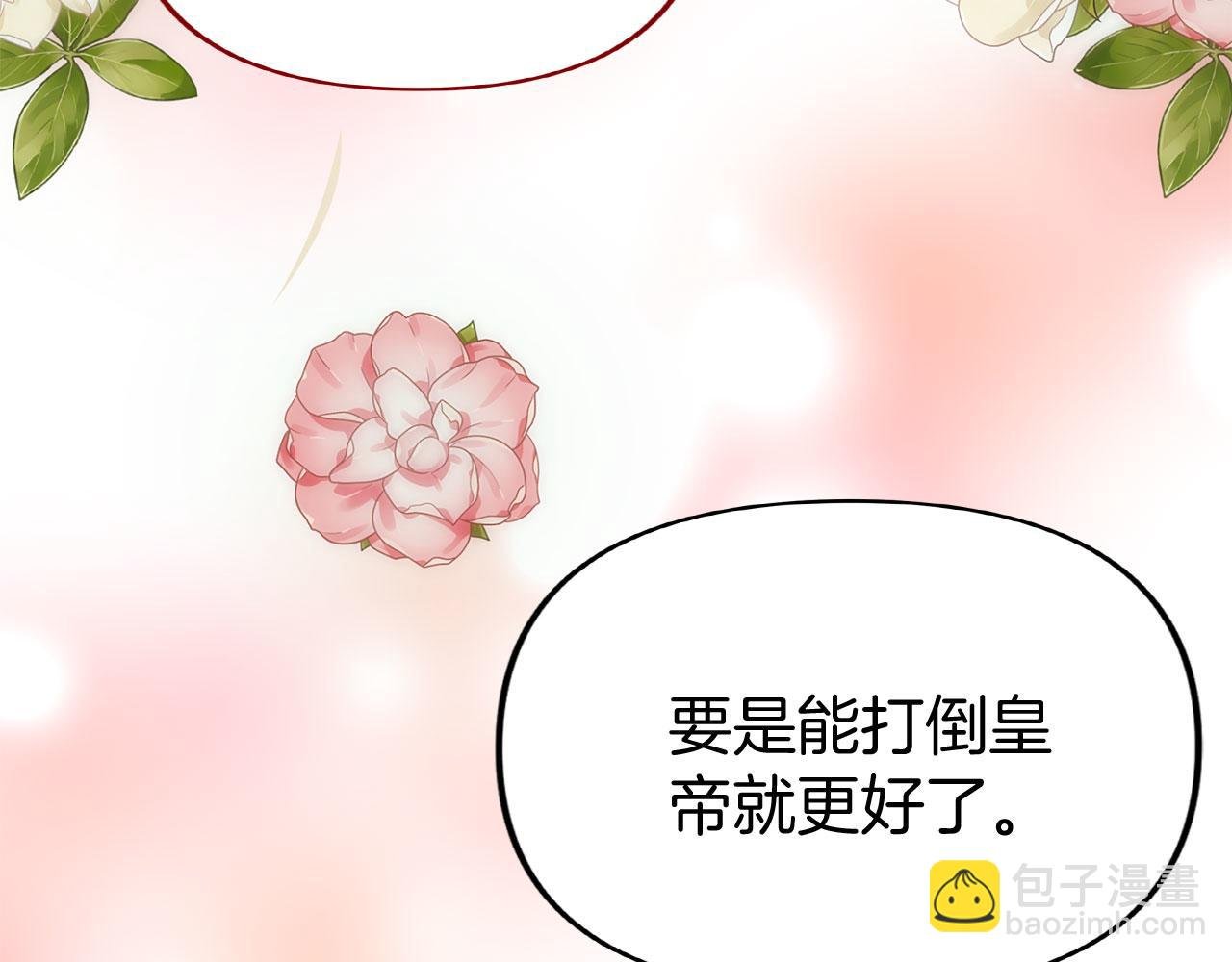 第40话 应该保护的东西