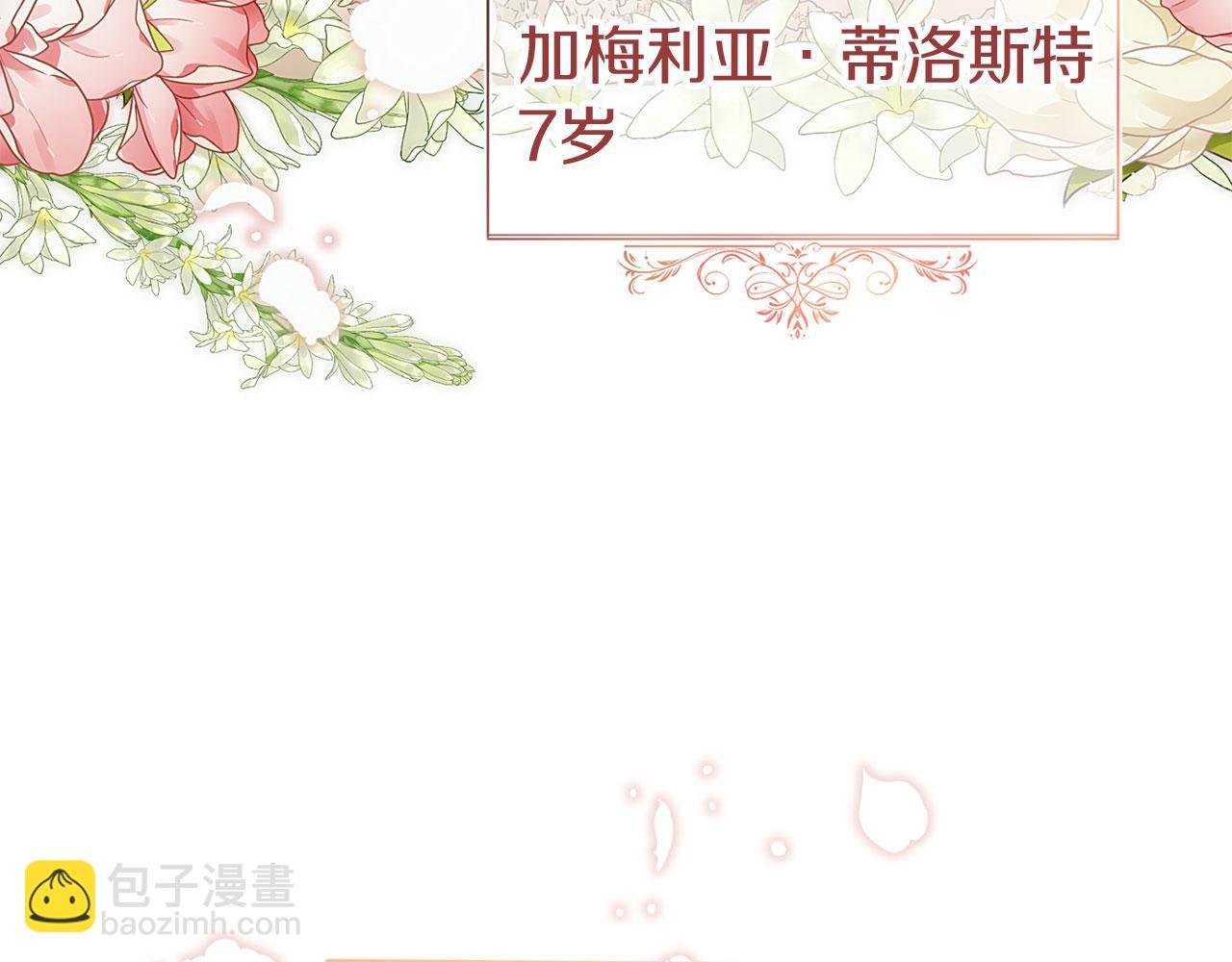 第41话 我的错误