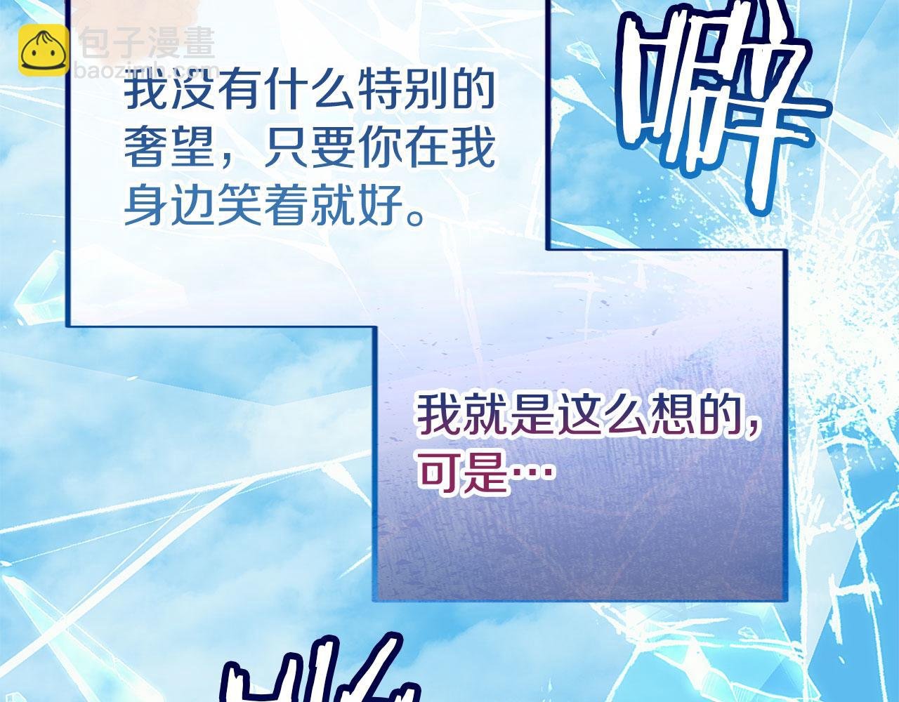 第41话 我的错误