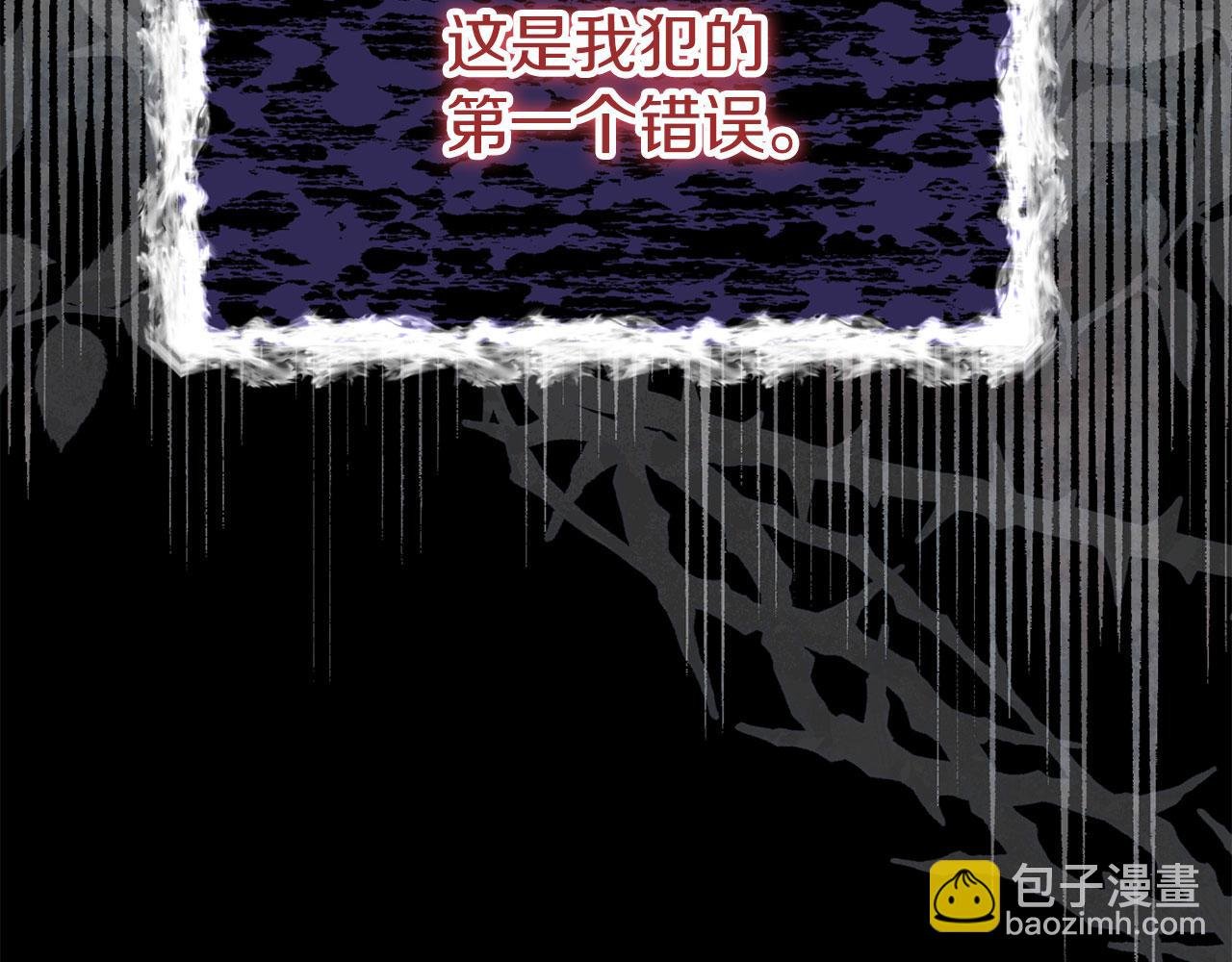第41话 我的错误