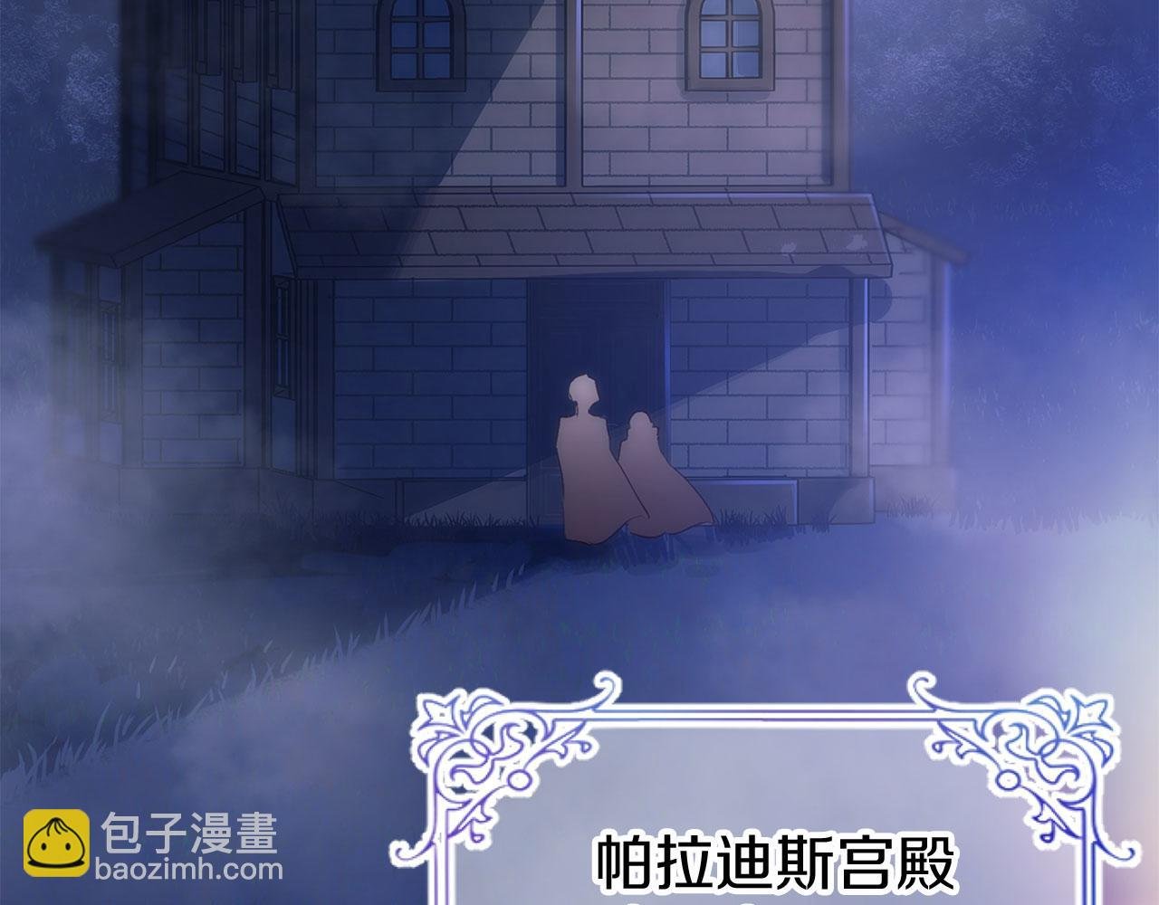 第42话 残忍的再会