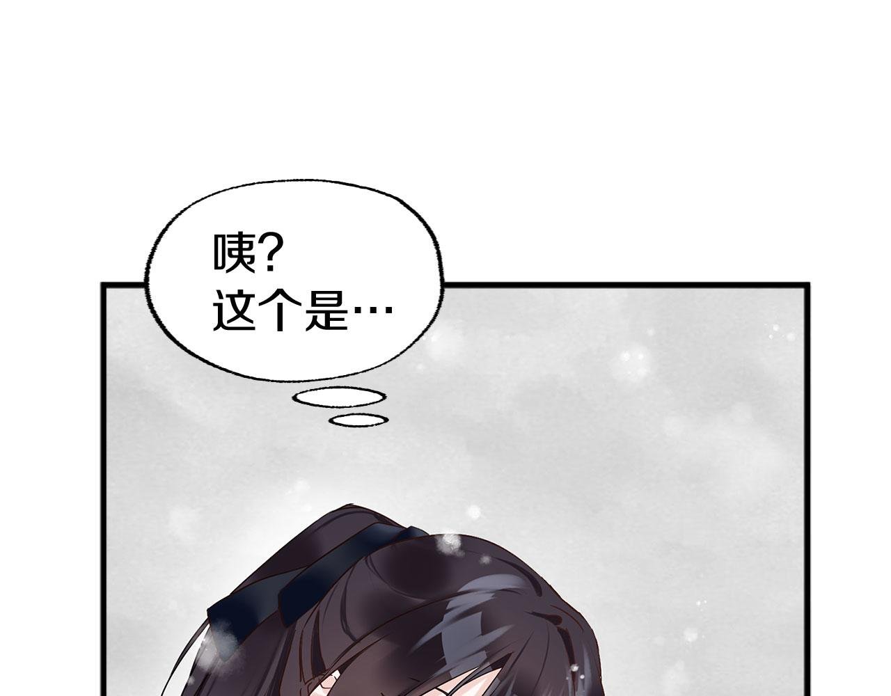 第6话 命运让两个人相遇
