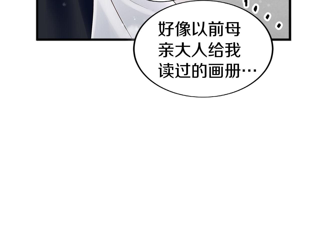 第6话 命运让两个人相遇