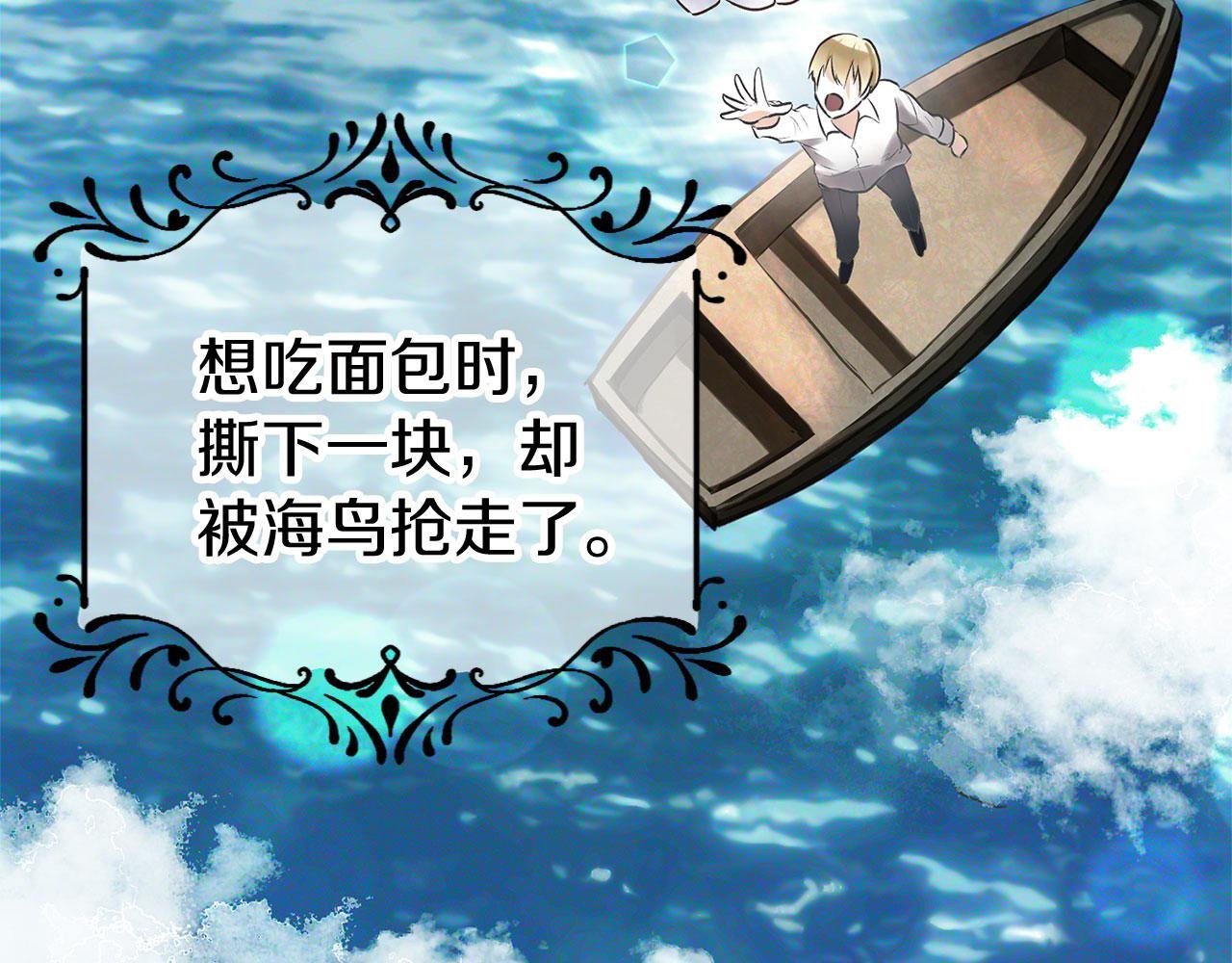 第6话 命运让两个人相遇