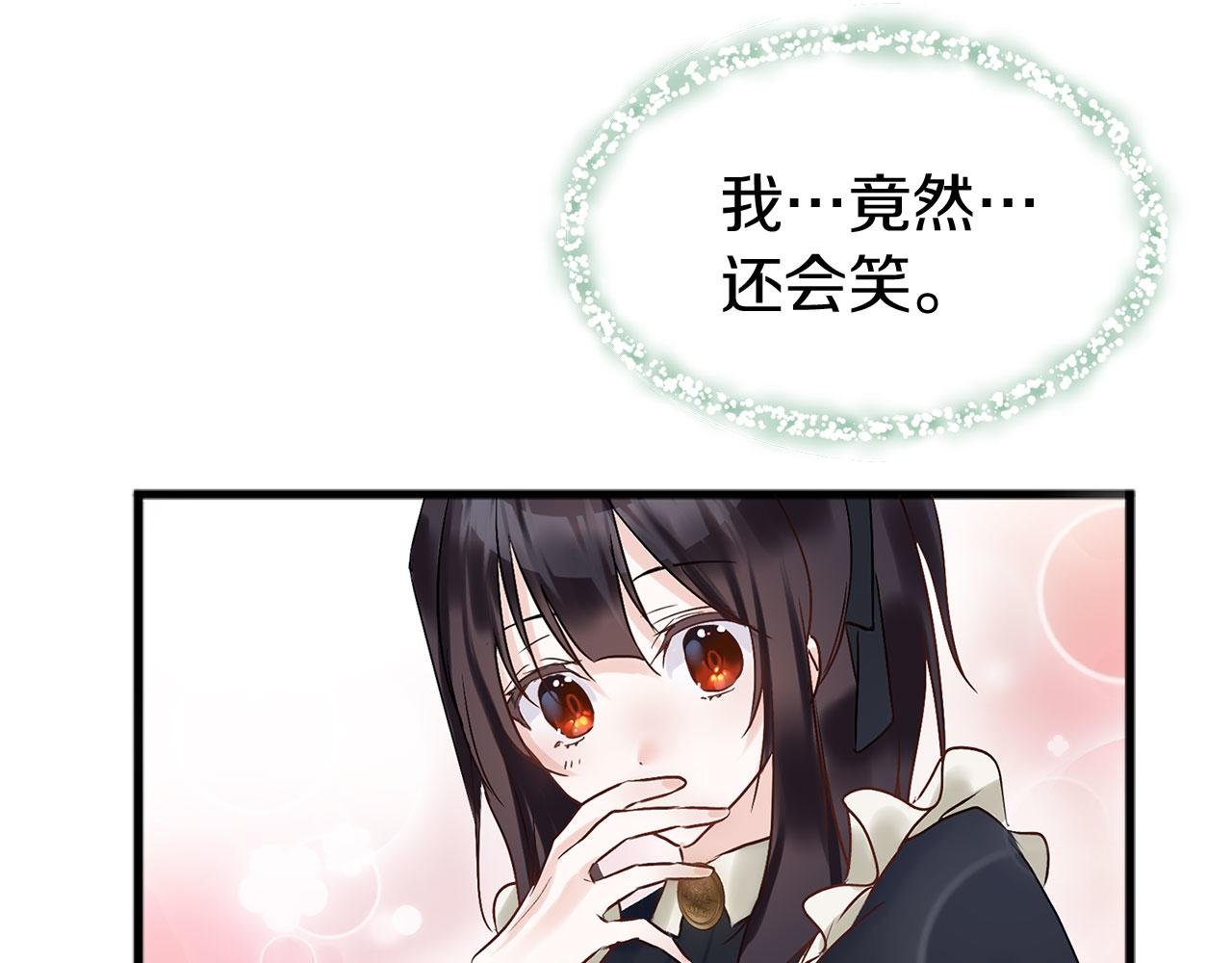 第6话 命运让两个人相遇
