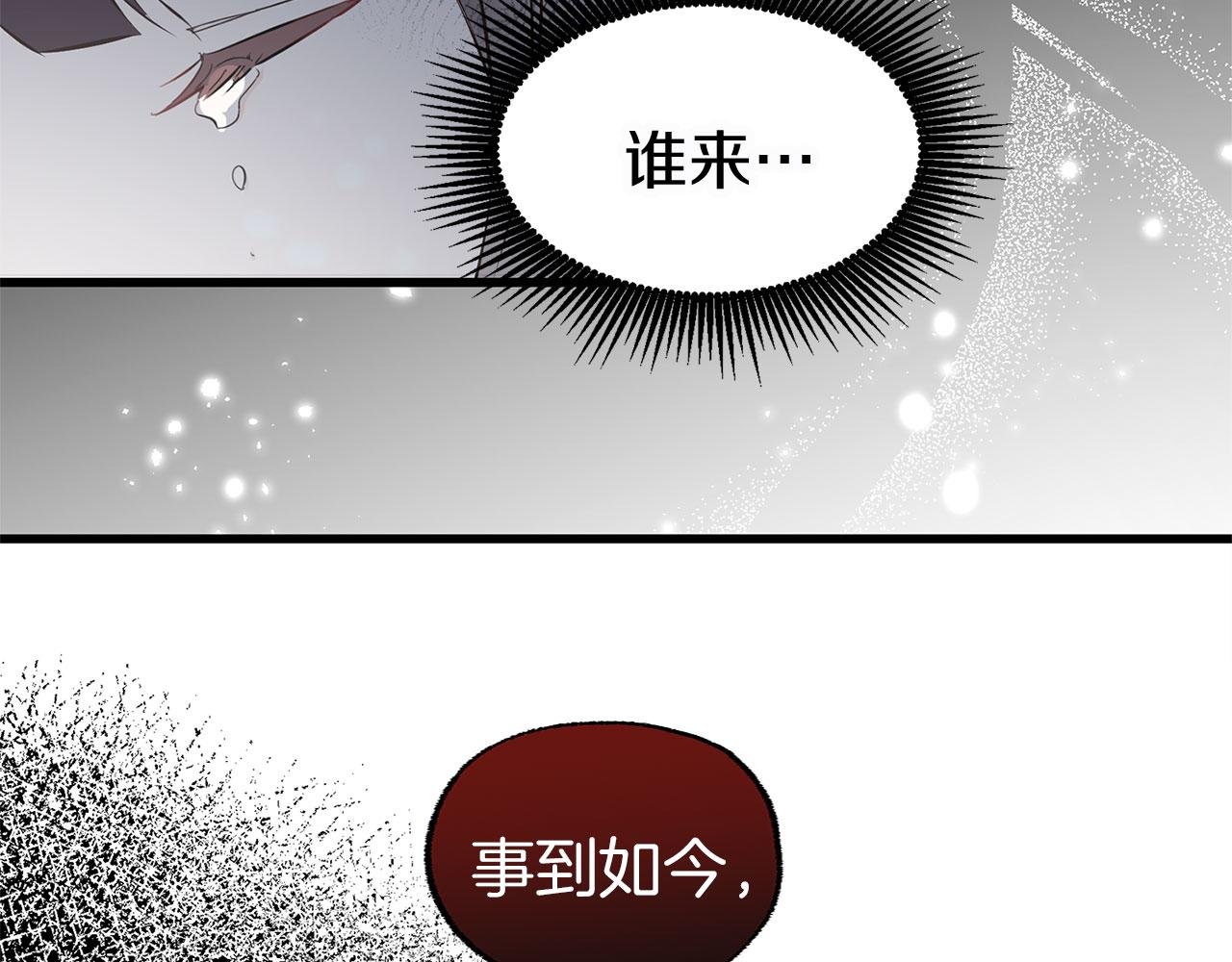 第7话 痛苦的时候，想到的是…