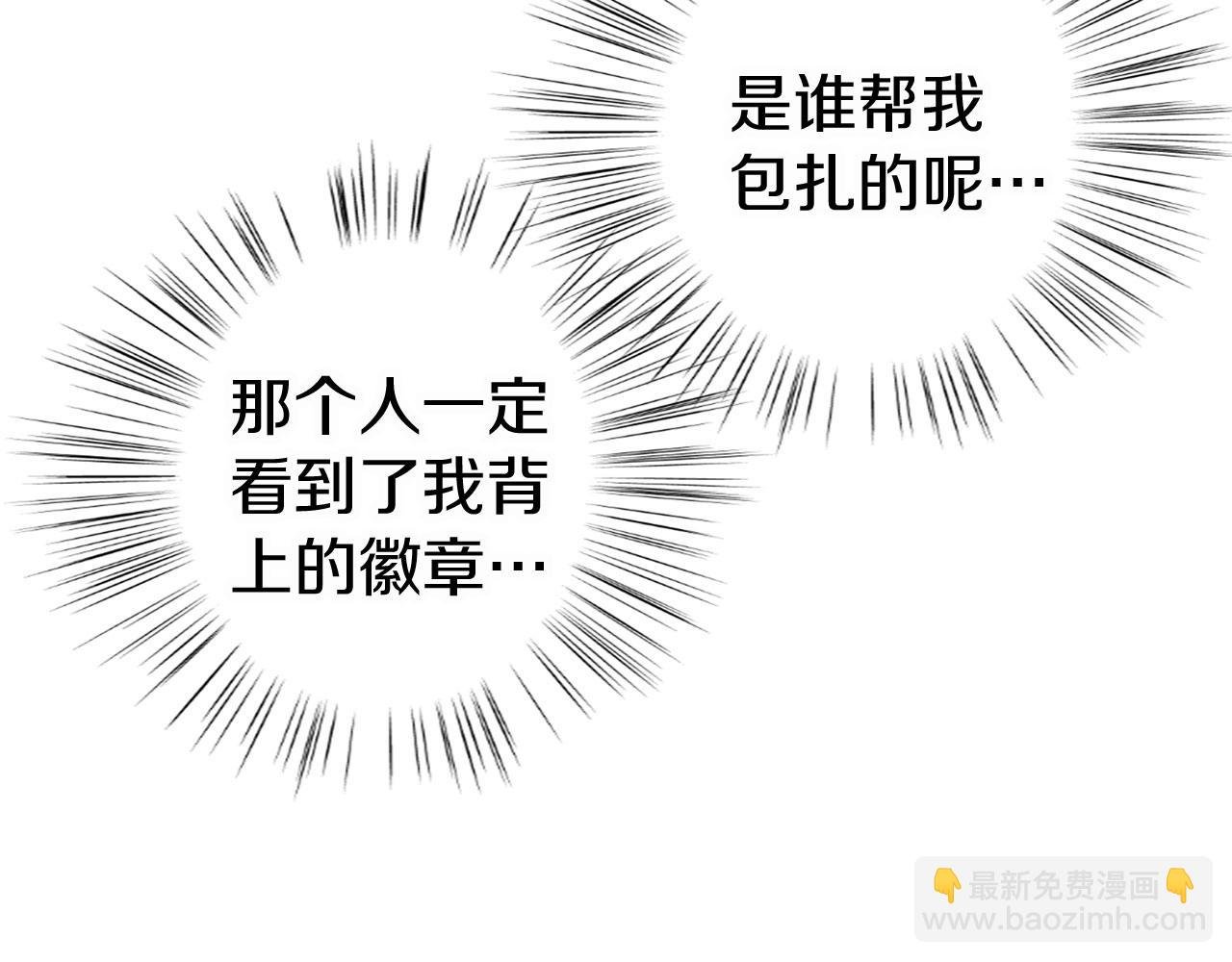 第8话 他温柔的手