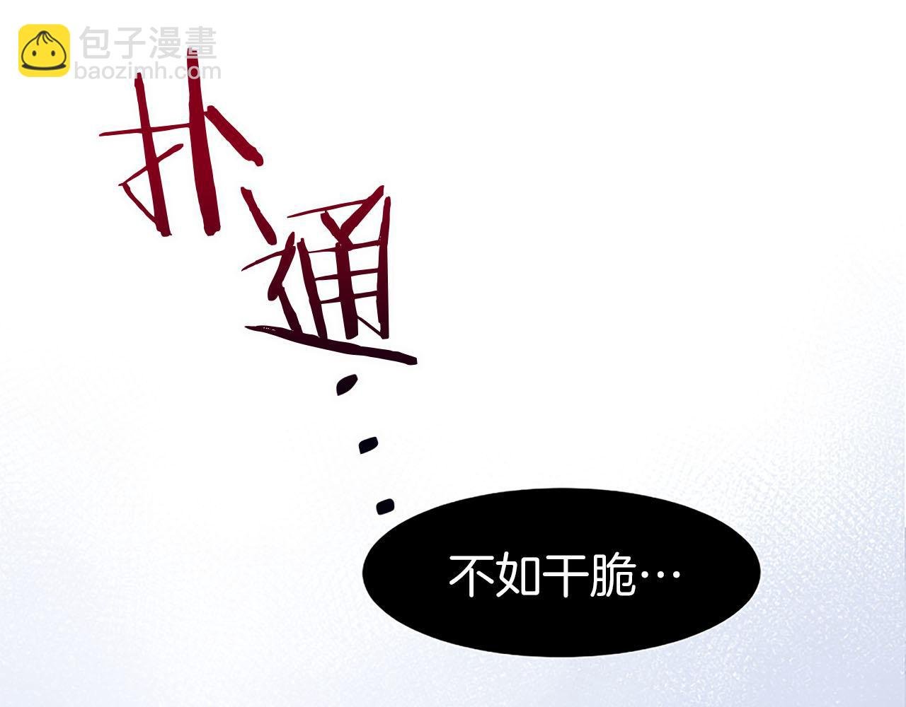 第8话 他温柔的手