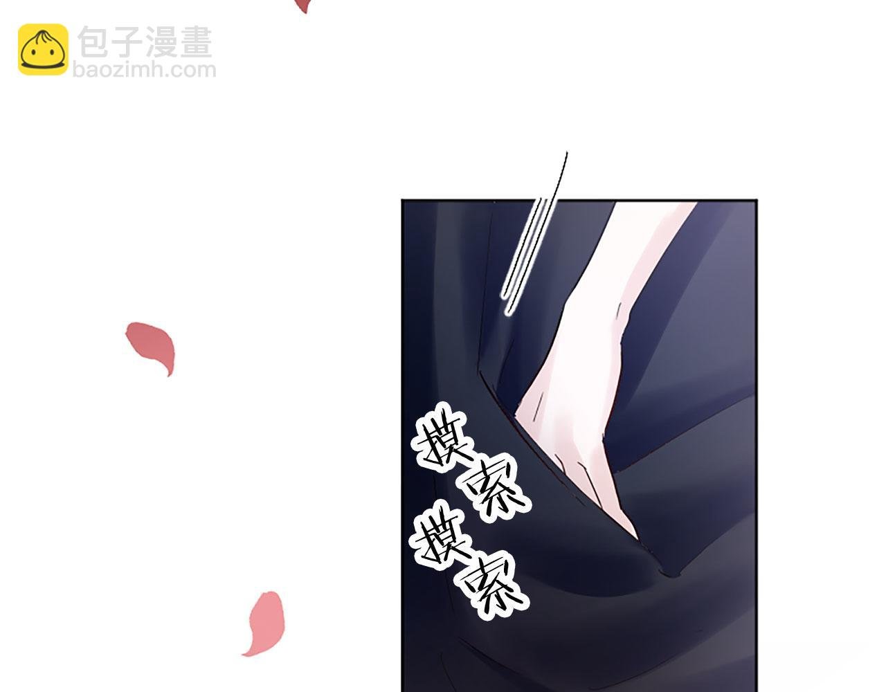 第8话 他温柔的手