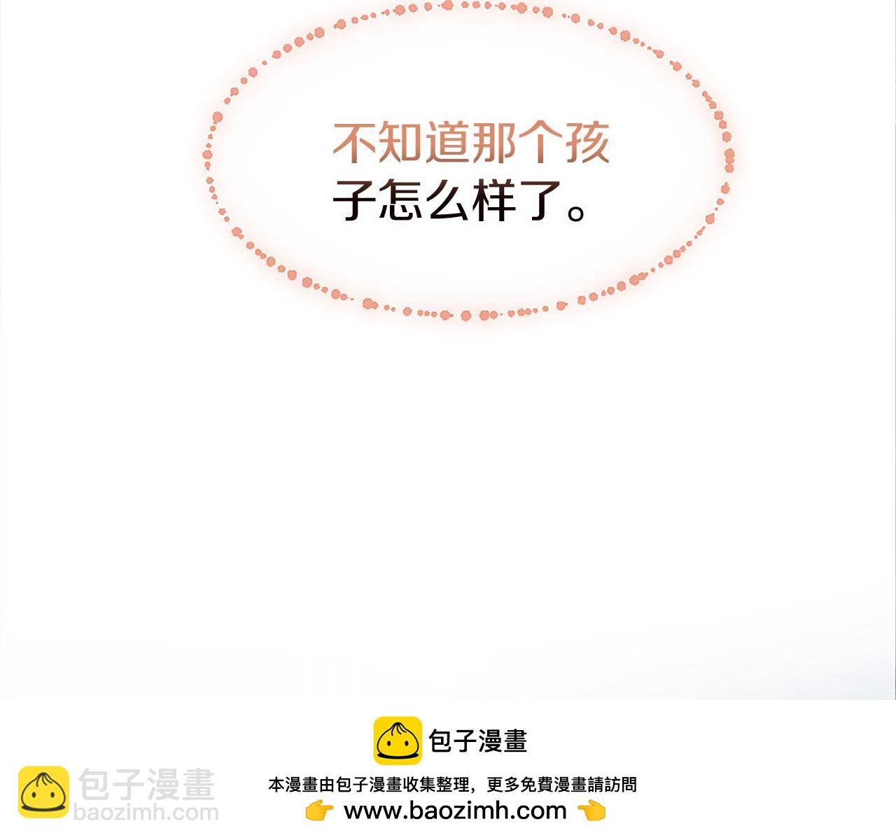 第8话 他温柔的手