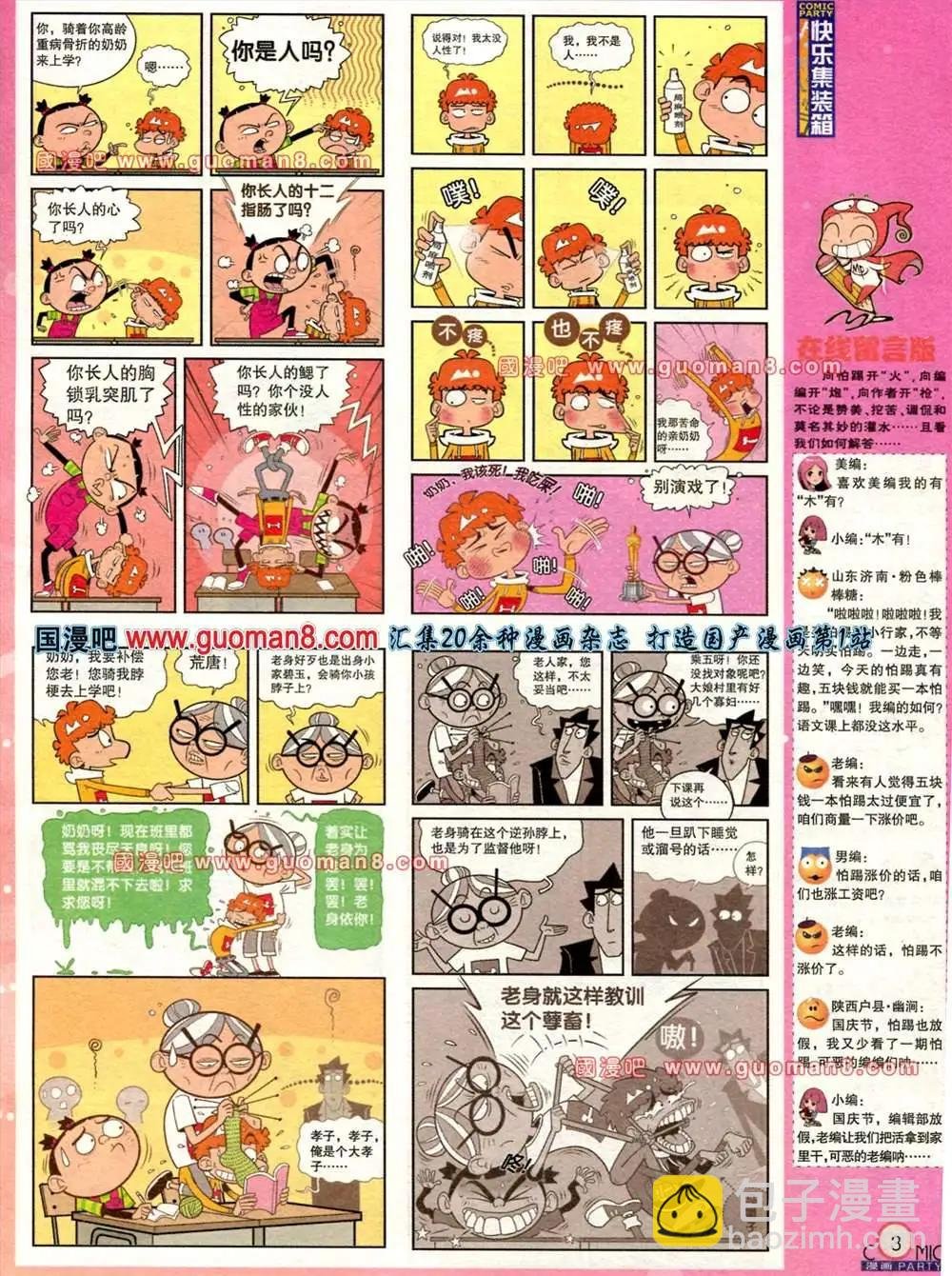 167期 全本
