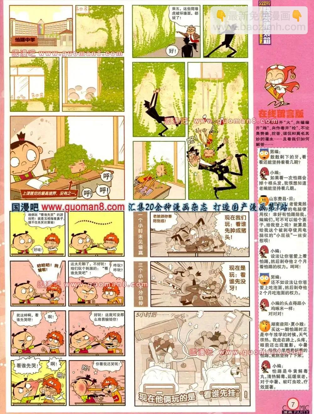 167期 全本