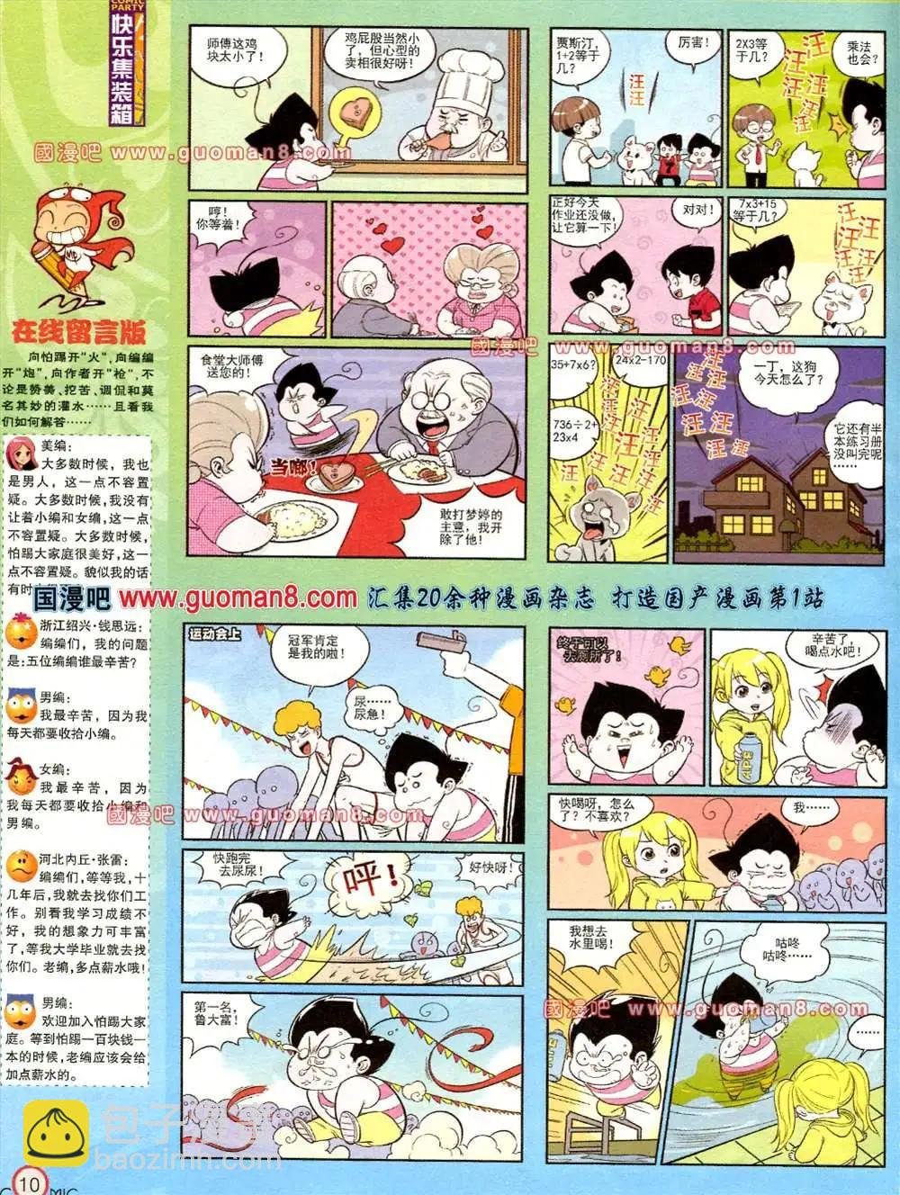 167期 全本