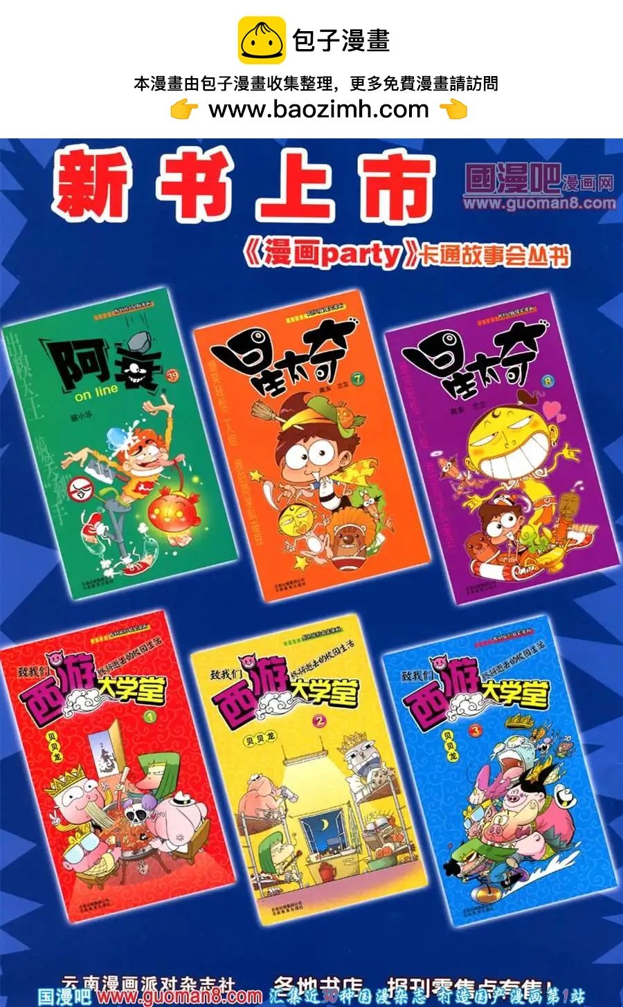 184期 全本