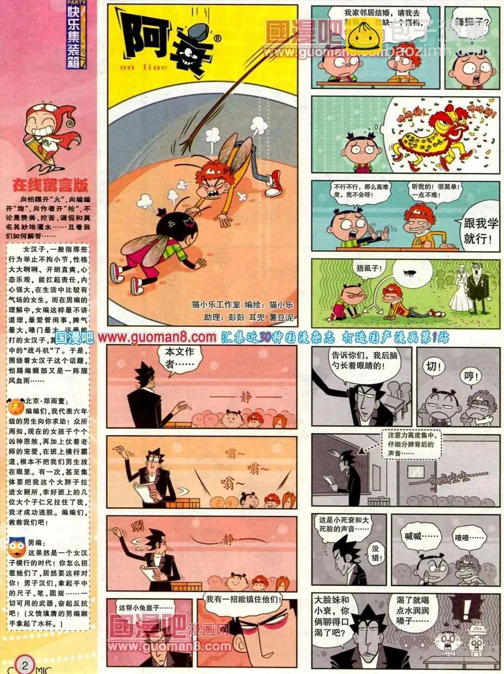 184期 全本