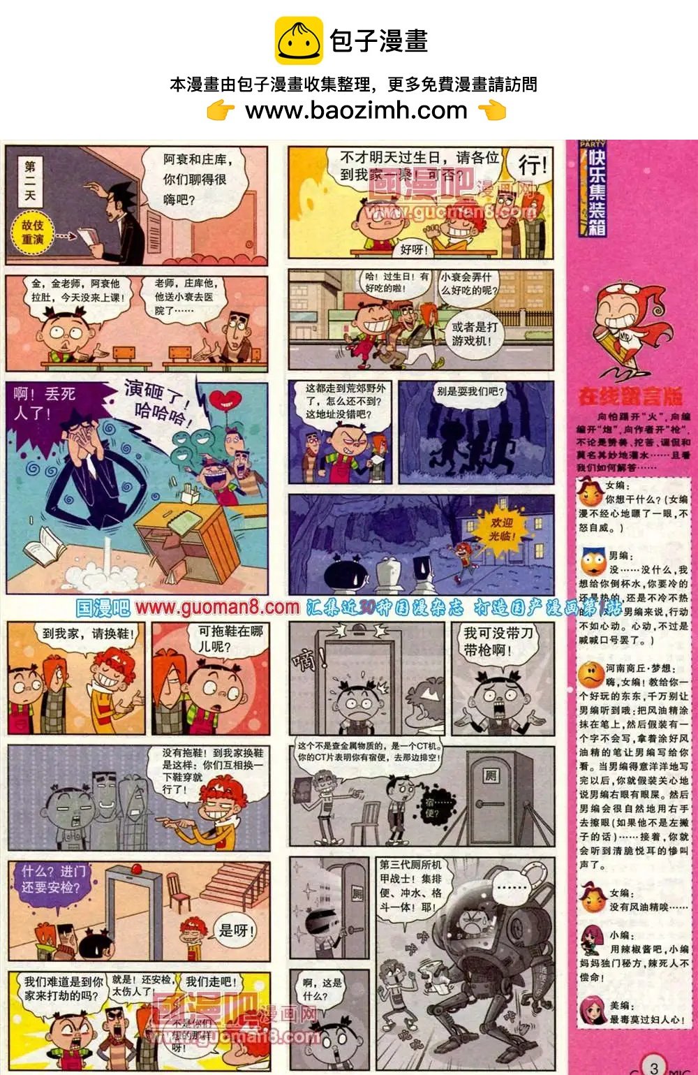 184期 全本