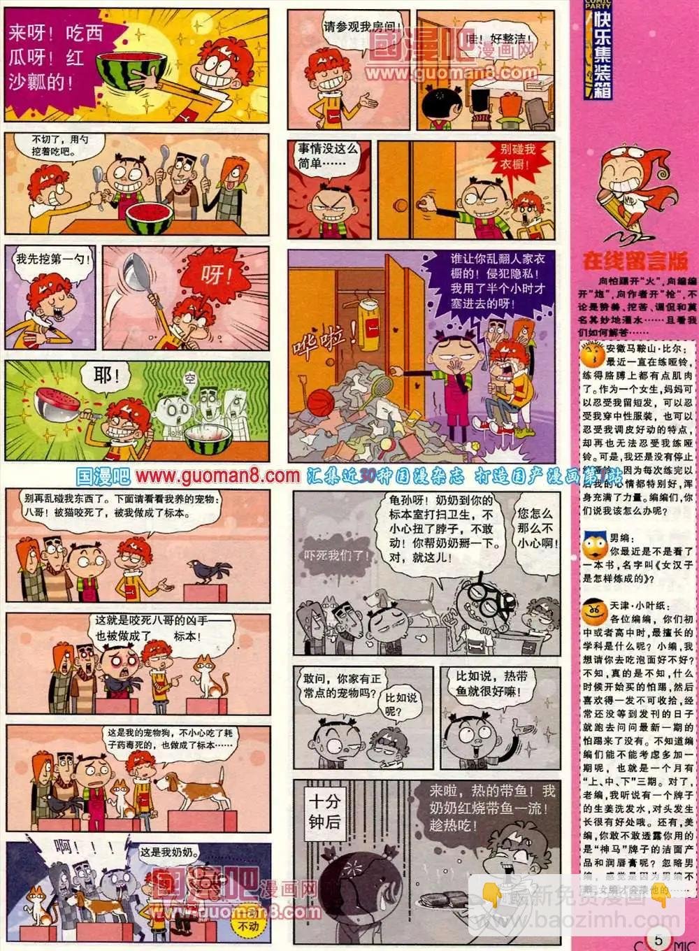 184期 全本