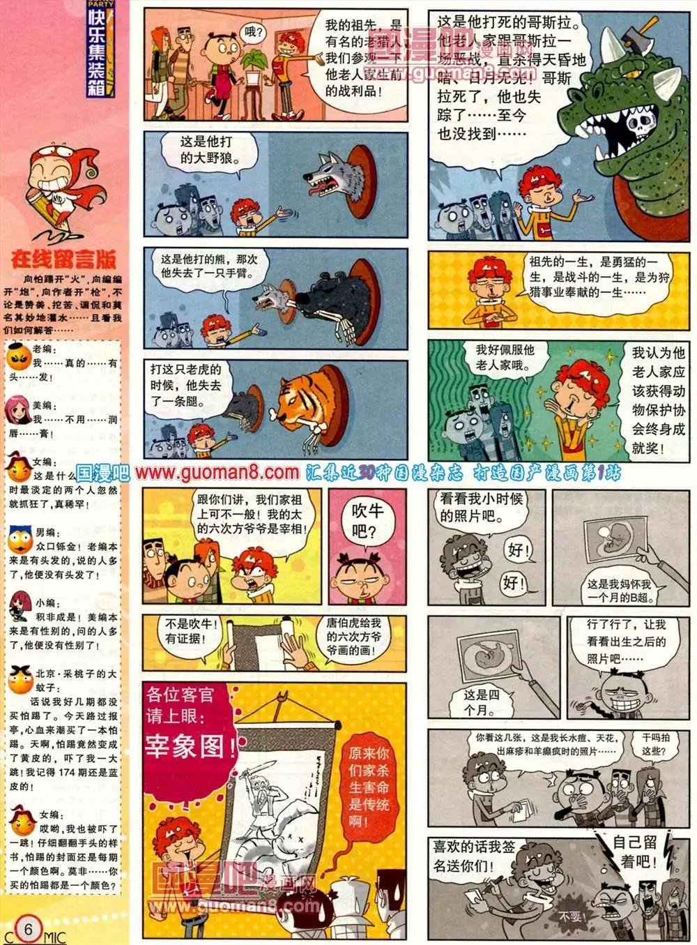 184期 全本