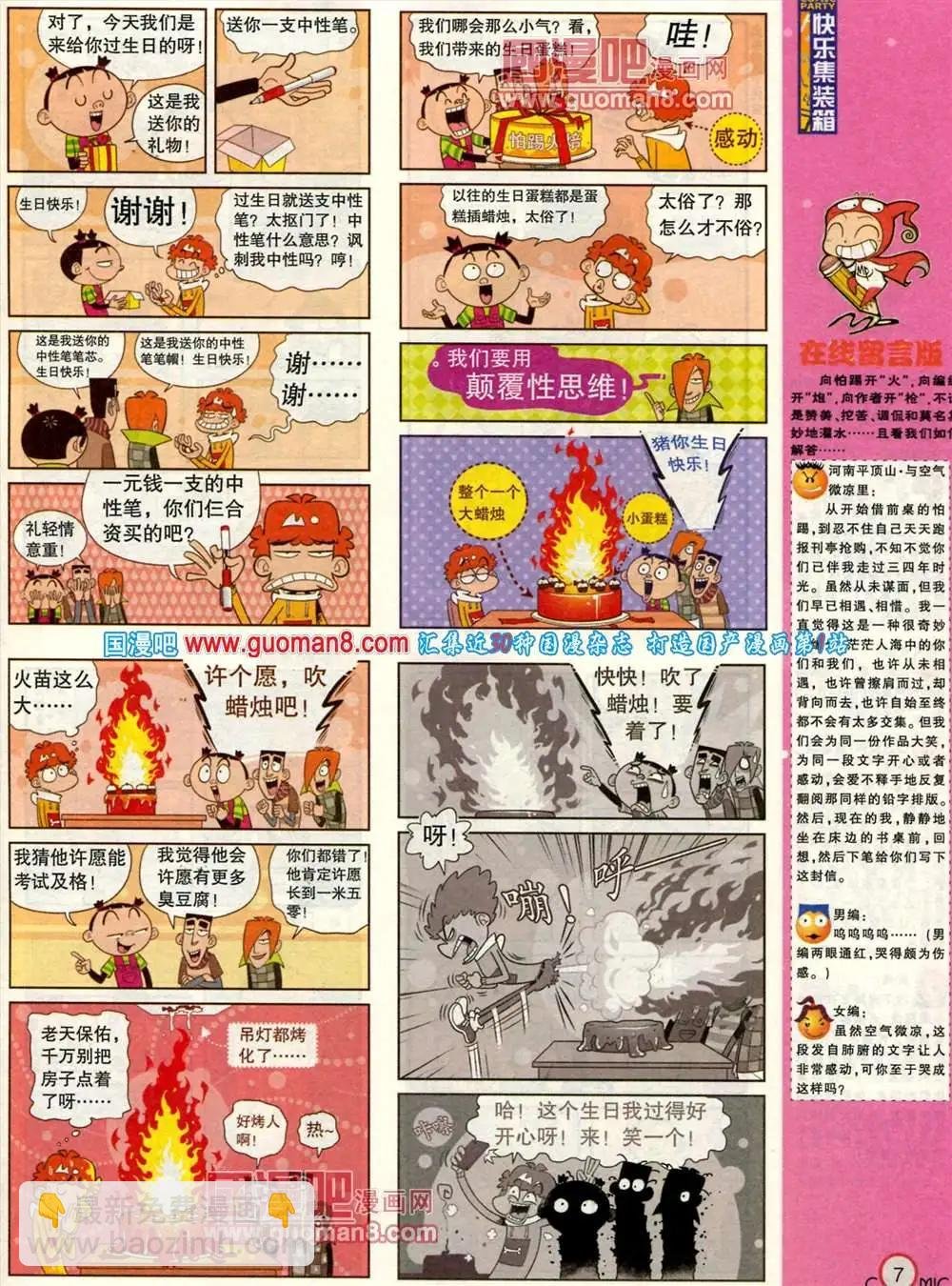 184期 全本