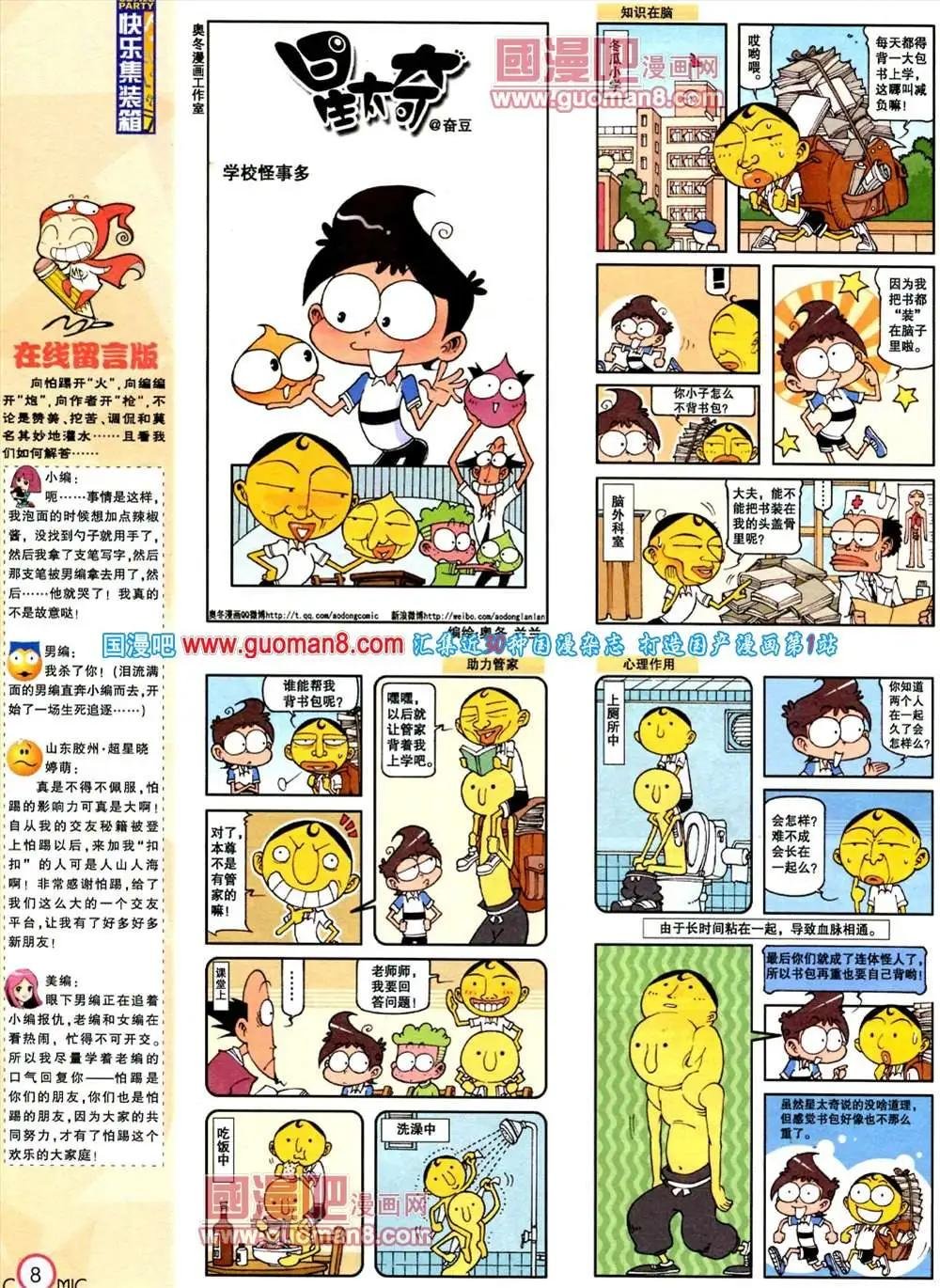 184期 全本